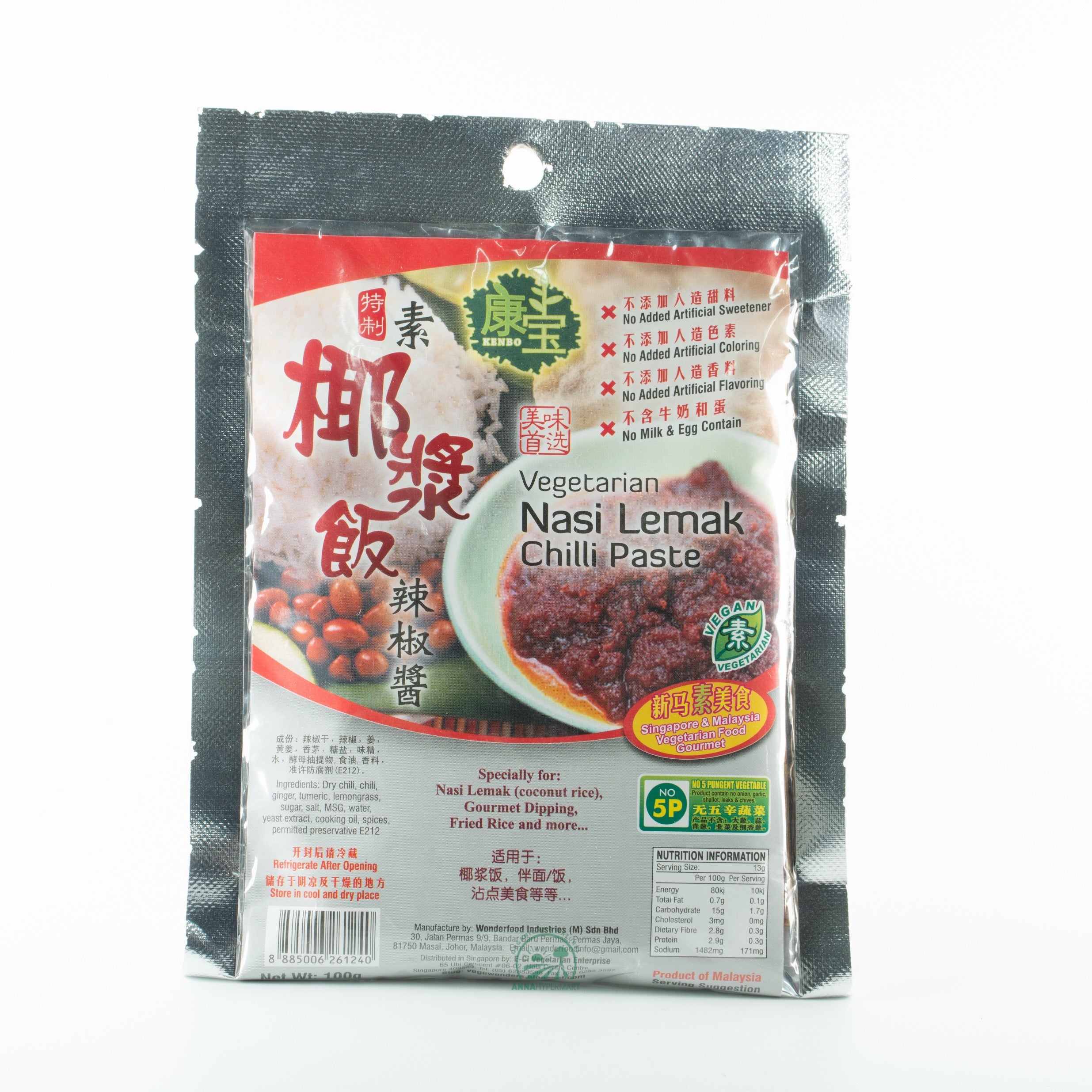 Vegetarian Nasi Lemak Chilli Paste 棷醬飯