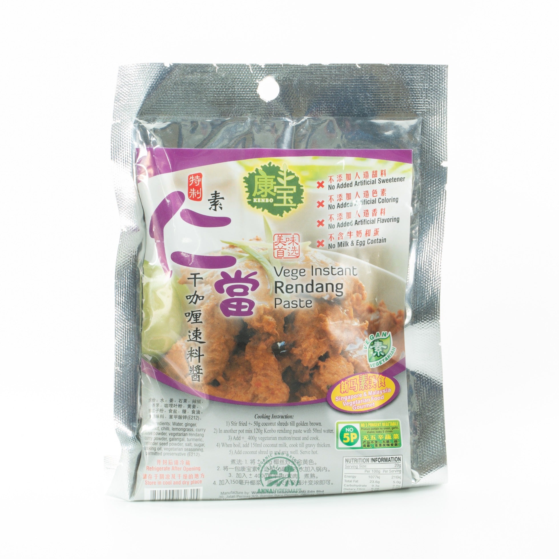 Vege_ Instant Rendang Paste 素仁當