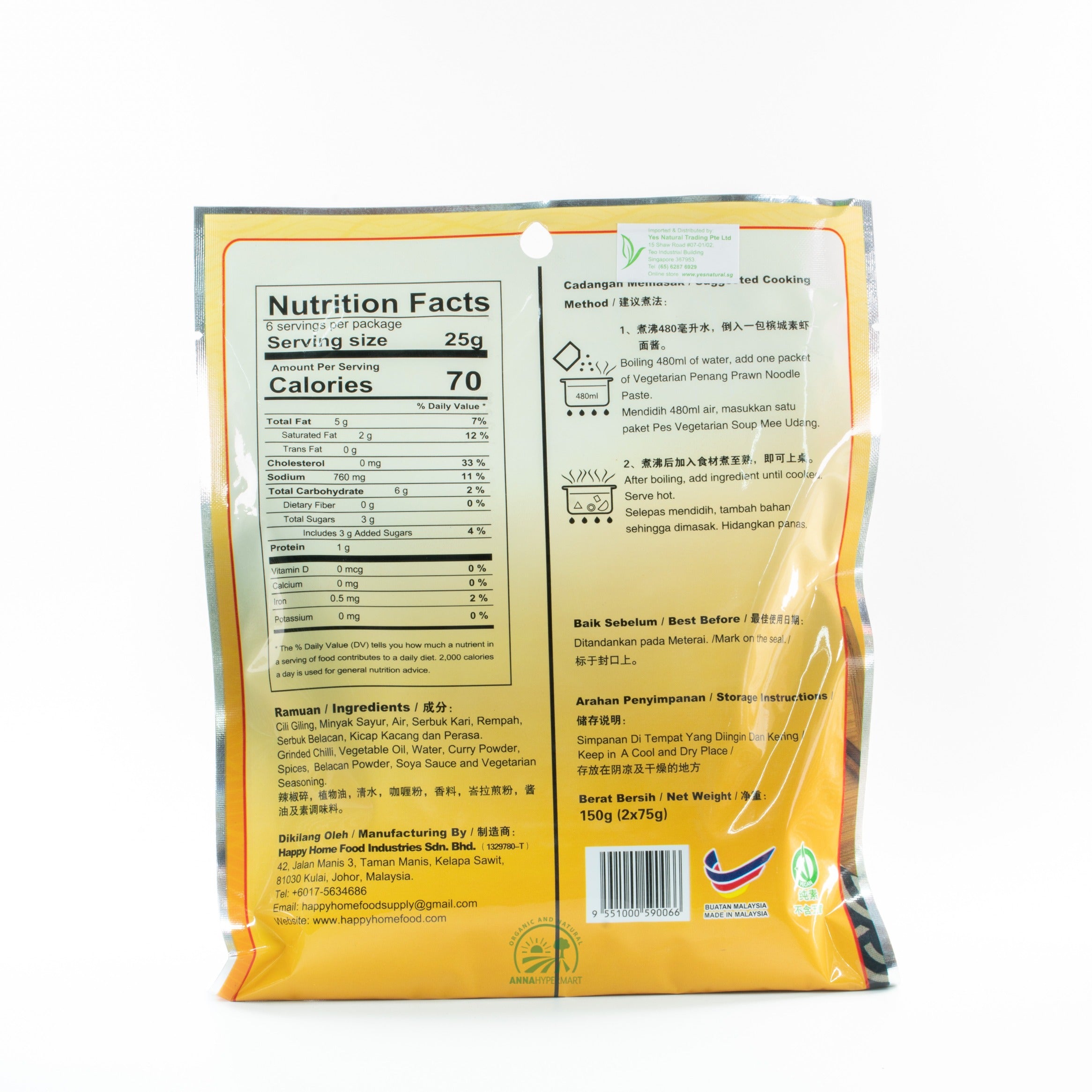 Vegetarian Penang Prawn Noodles Paste 素虾一面獎