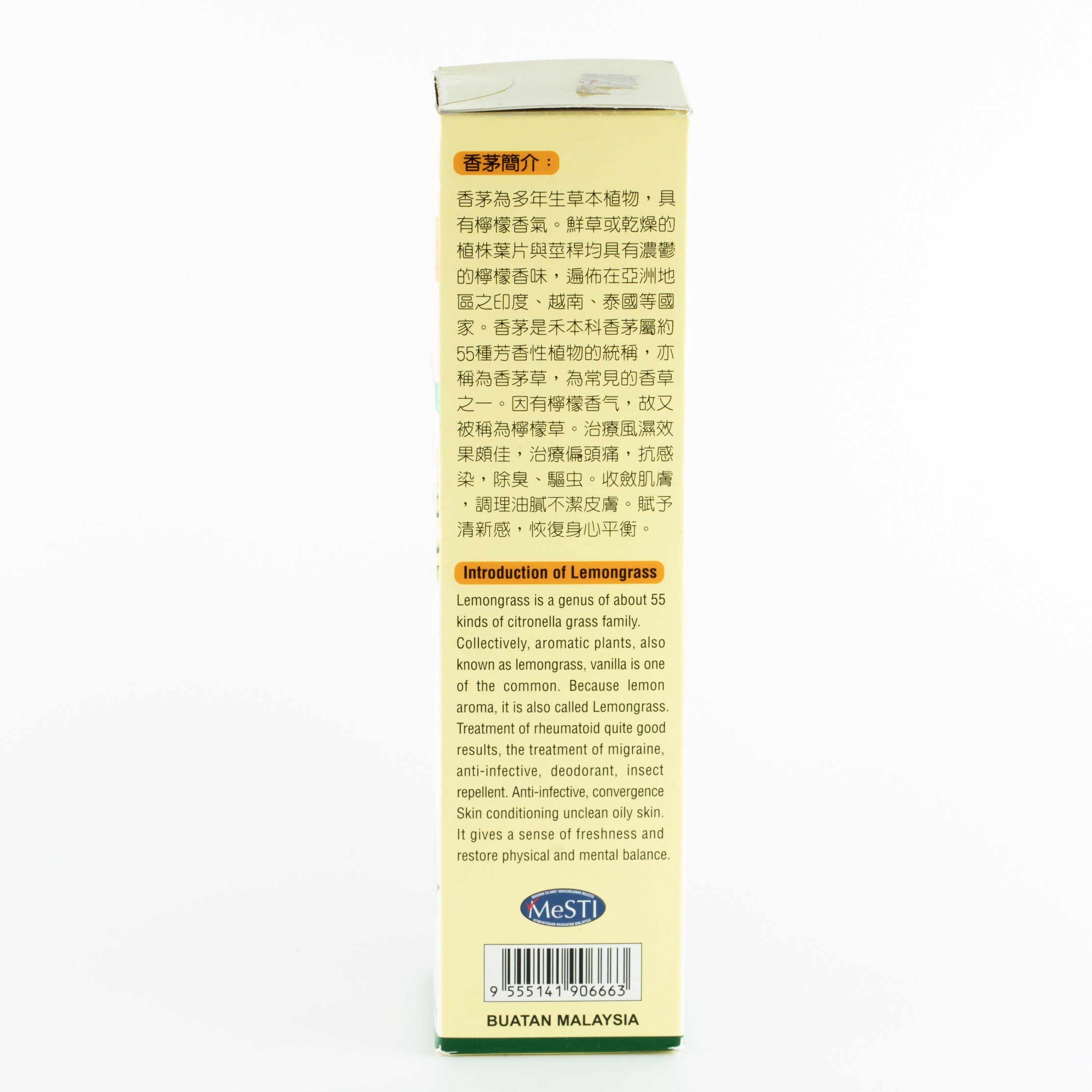 LEMONGRASS BODY CLEANSING 柠檬草身体清洁