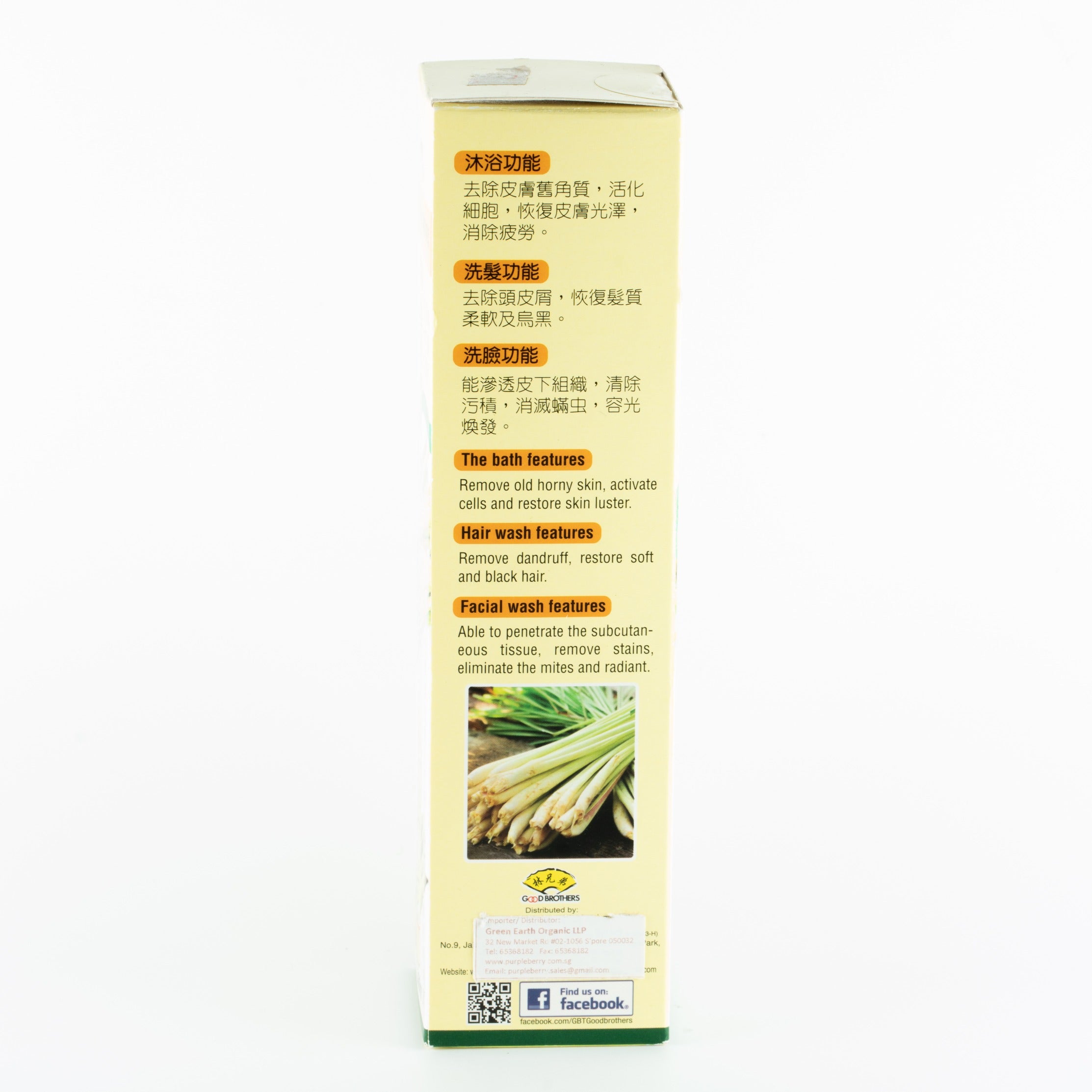 LEMONGRASS BODY CLEANSING 柠檬草身体清洁