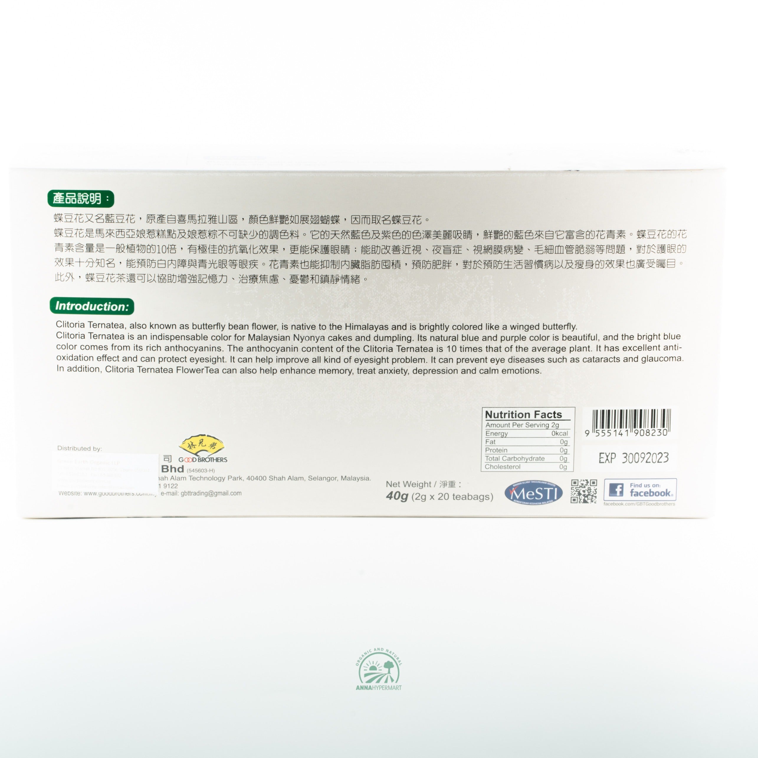 Clitoria ternatea Flower Tea 蝶豆花護眼茶