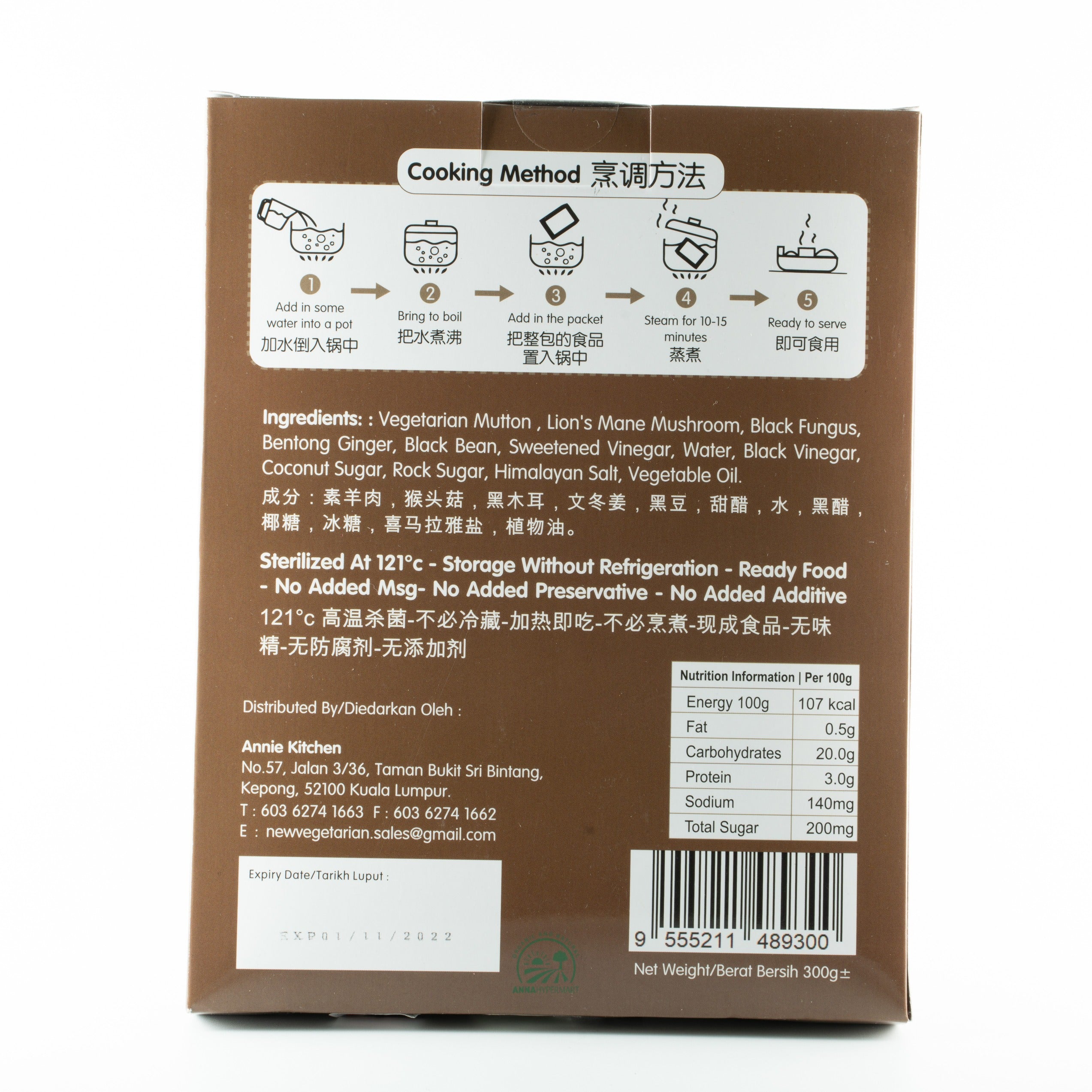 Black Vinegar Trotters 黑豆朱角醋