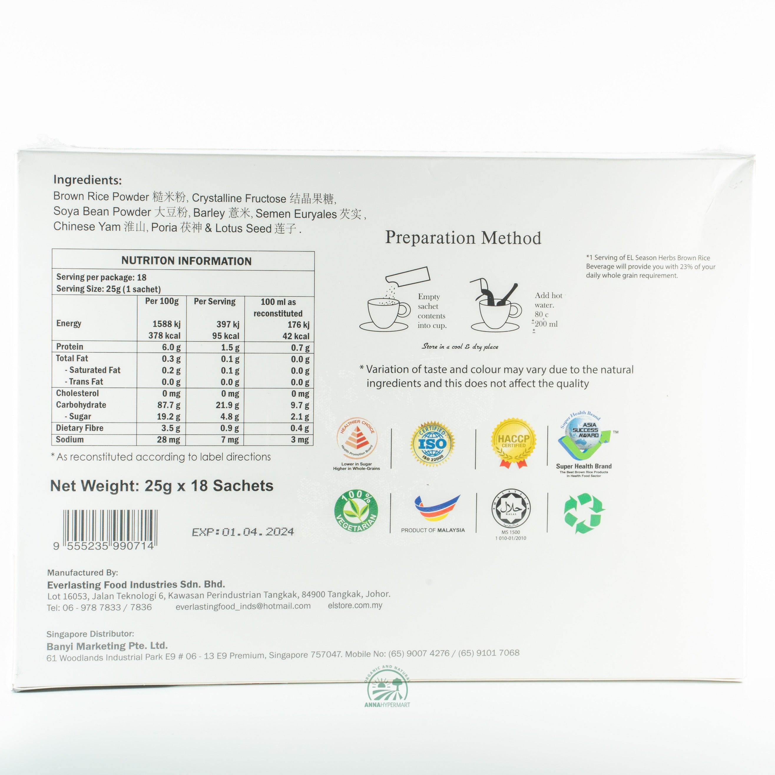 Season Herbs Brown Rice Beverage 25g x18 四神糙米饮料