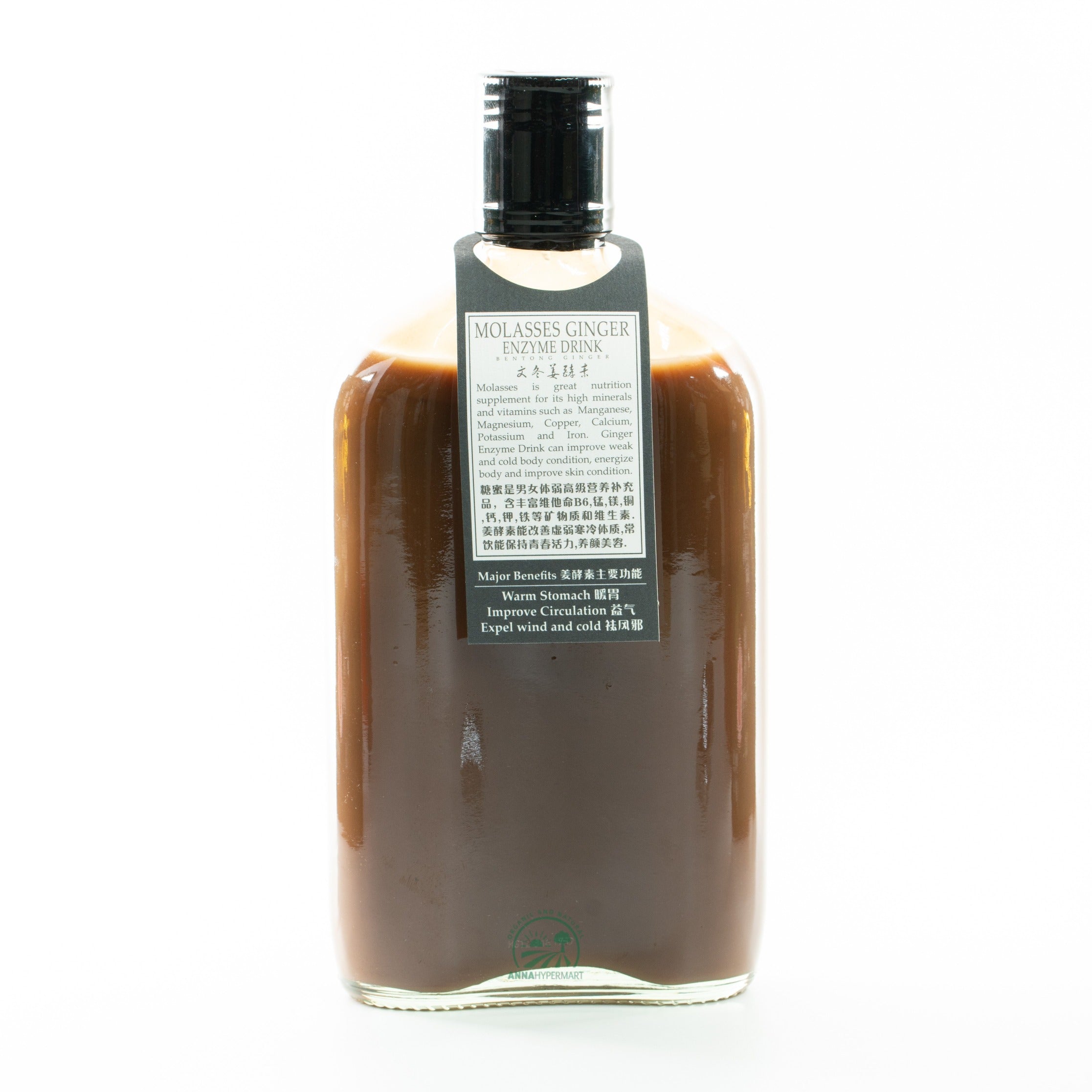Molasses Ginger Enzymes Drink 文冬姜酵
