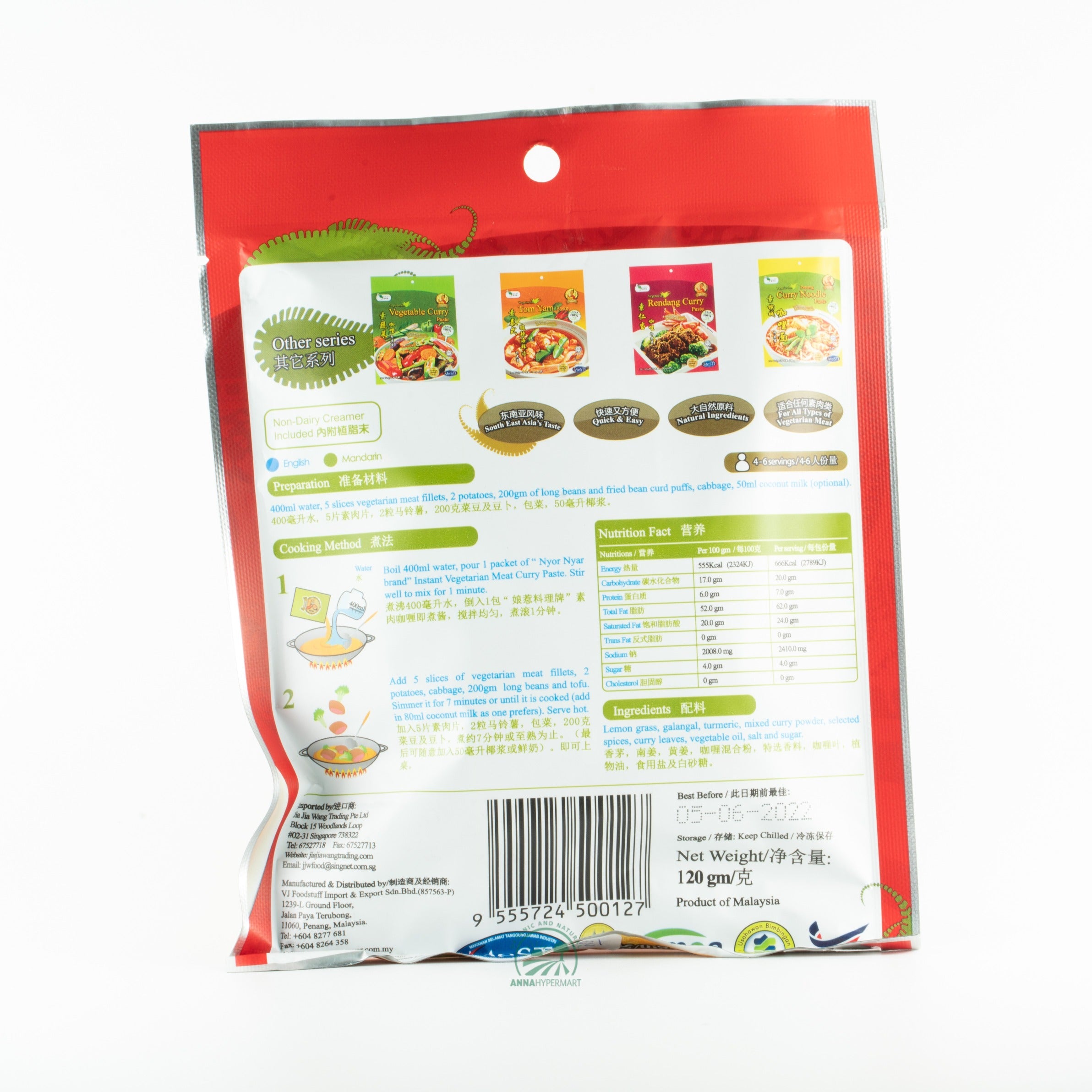 Vegetarian Meat Curry Paste 素加哩醬