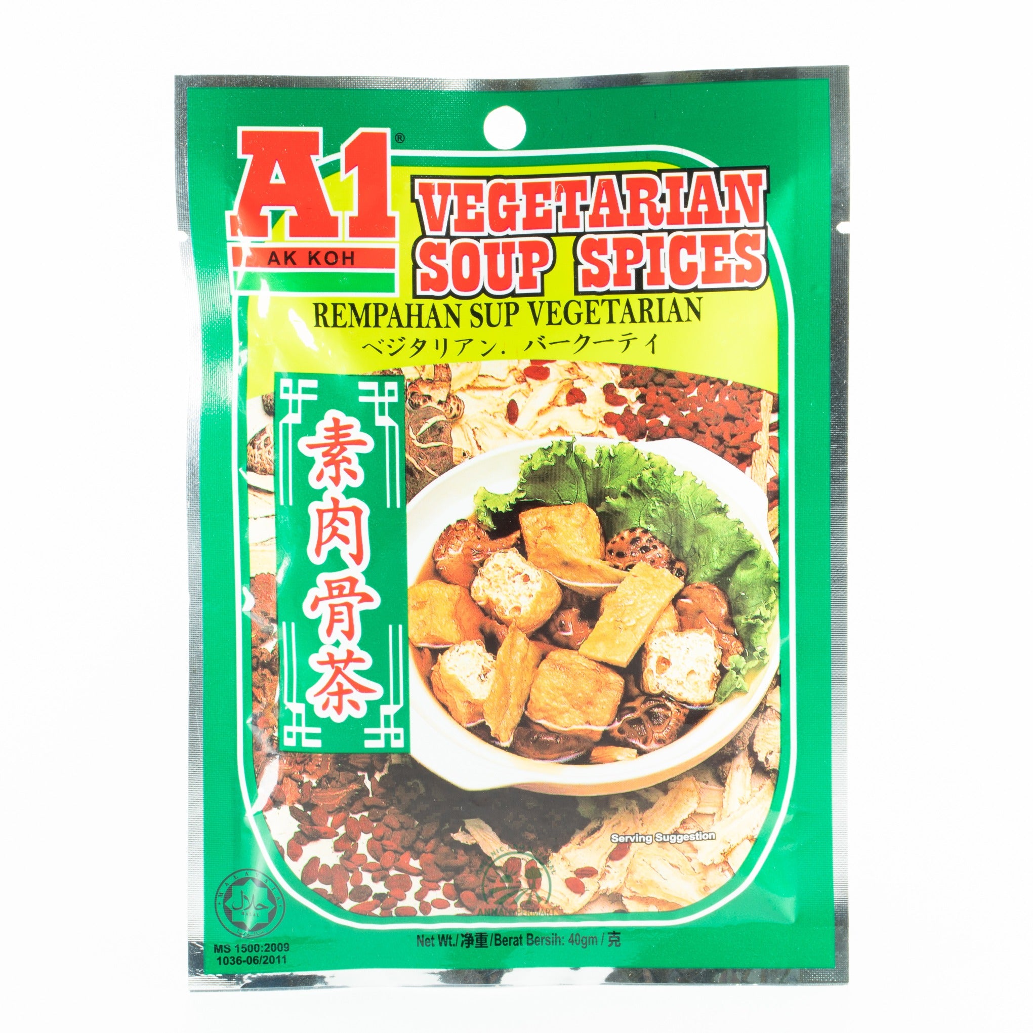 Vegetarian Soup Splces 素肉骨茶