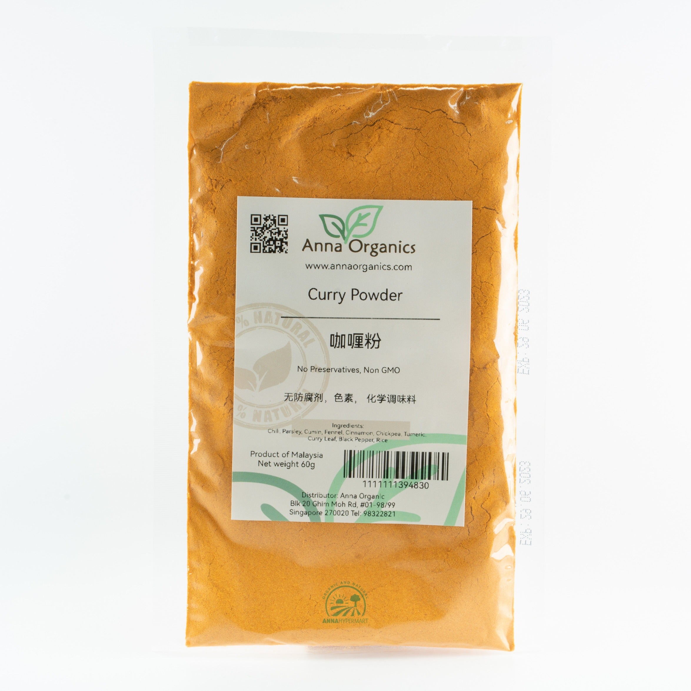 Curry Powder 咖喱粉