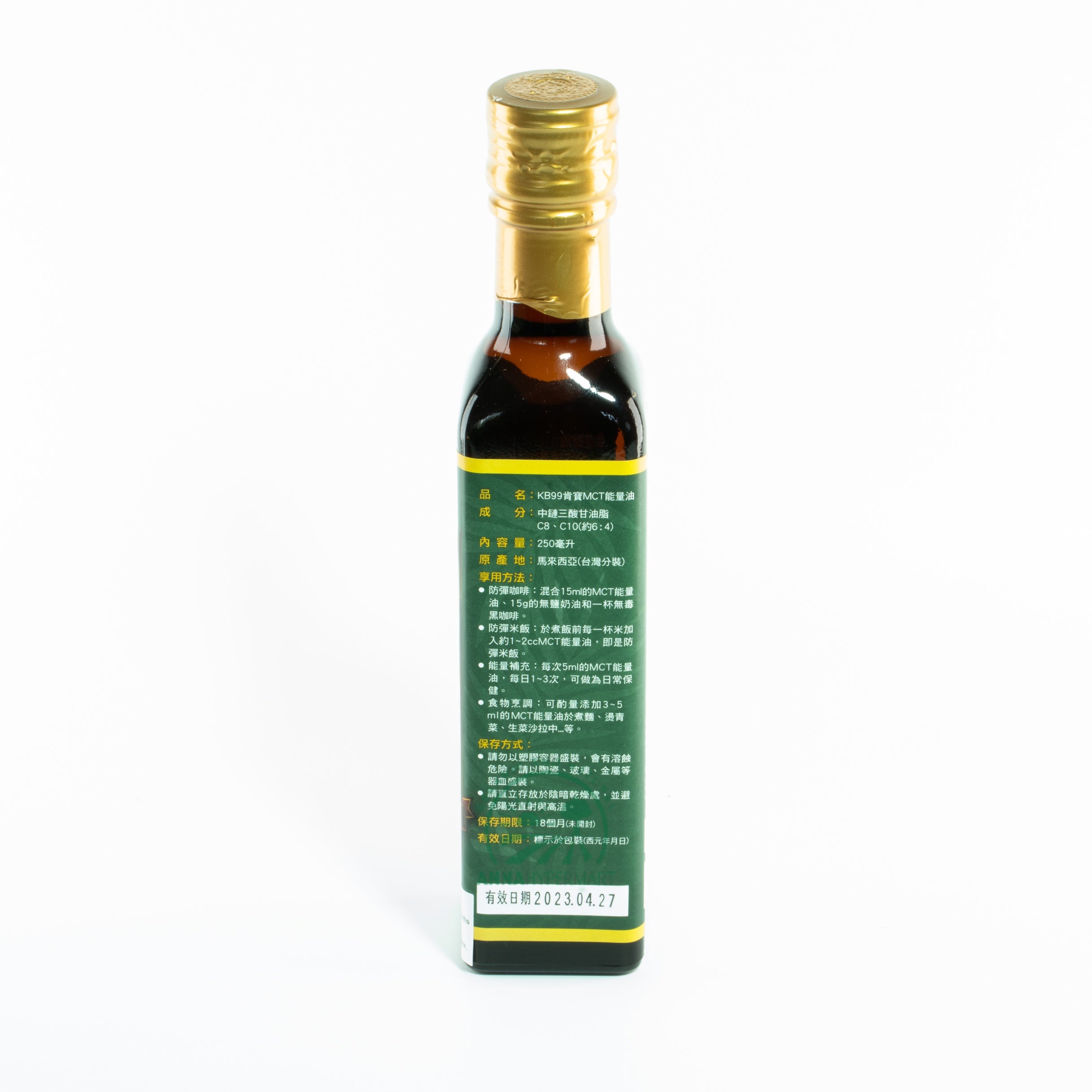 KB99 纯100%中链脂肪酸油 - 能量油  Kanboo KB99 MCT Oil 250ml
