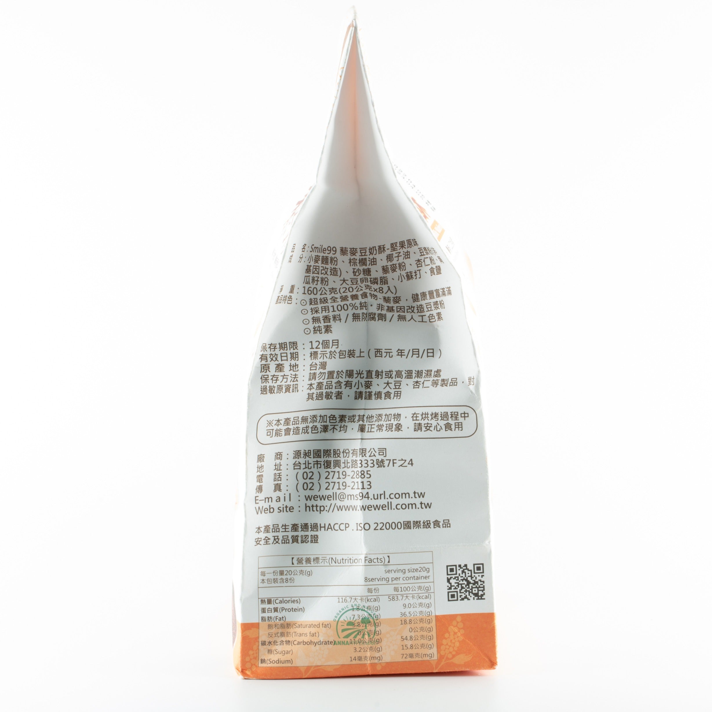 Quinoa Soy Milk Wafer 藜麥豆奶酥