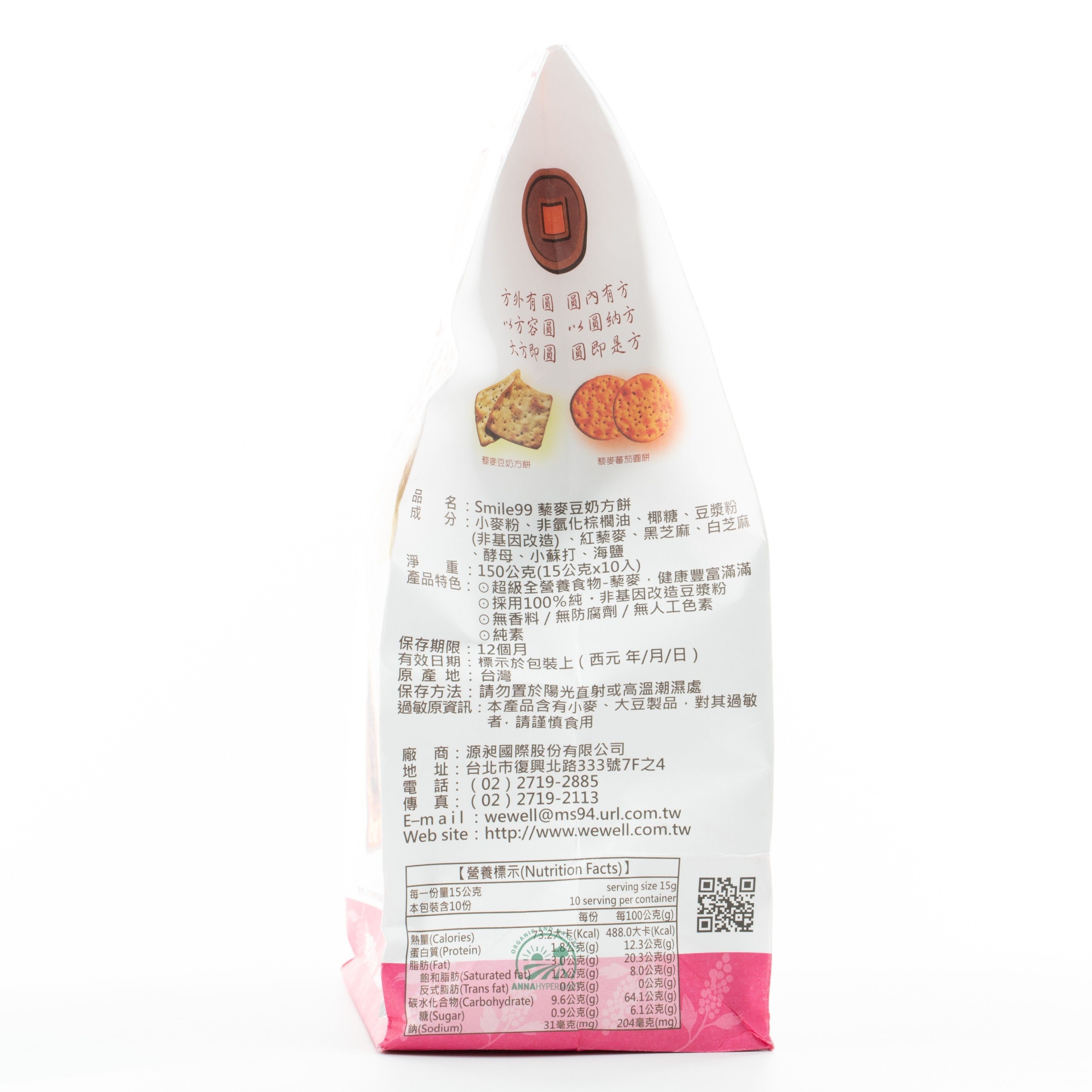 Quinoa Soy Milk Square Crackers 黎麦豆奶方饼