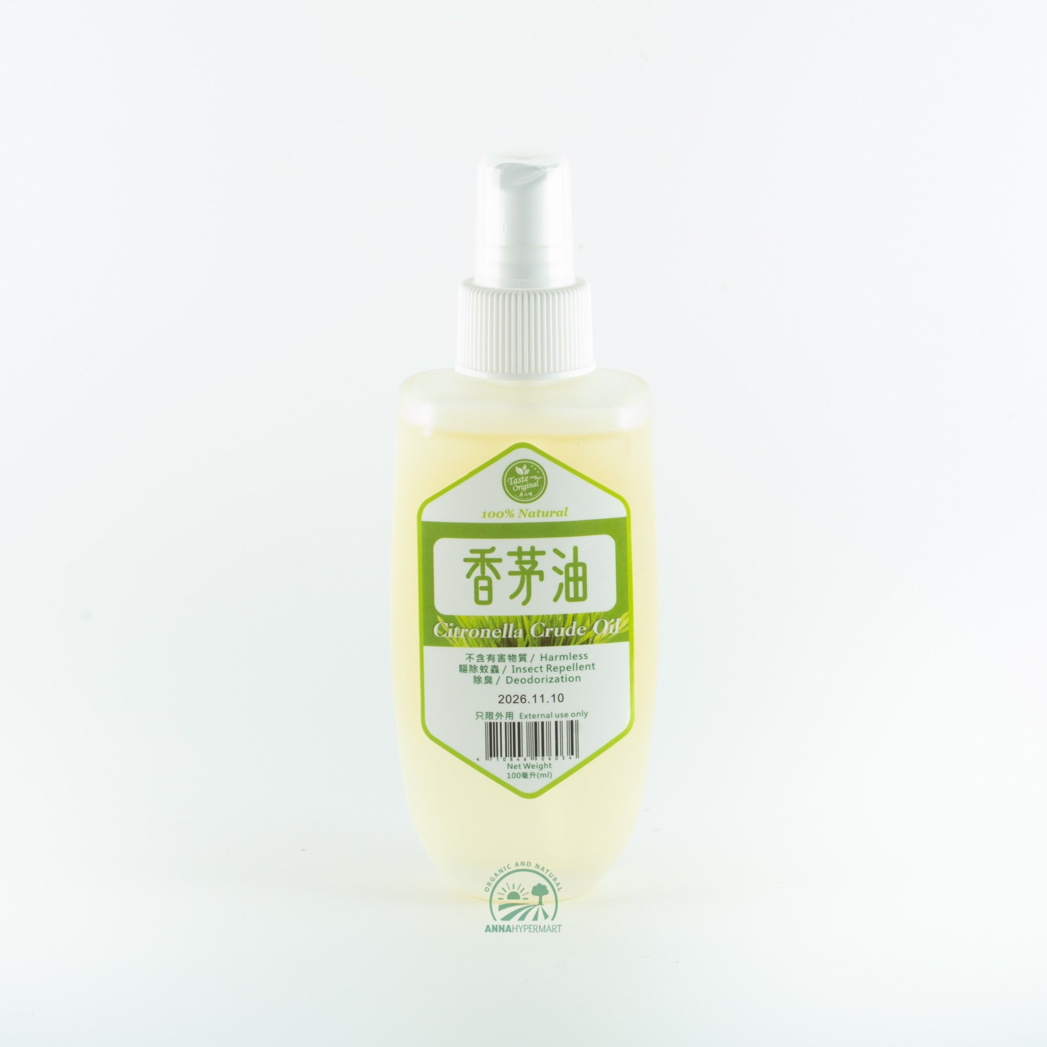 香茅油 Taste Original Citronella Crude Oil (External Use) 100ml