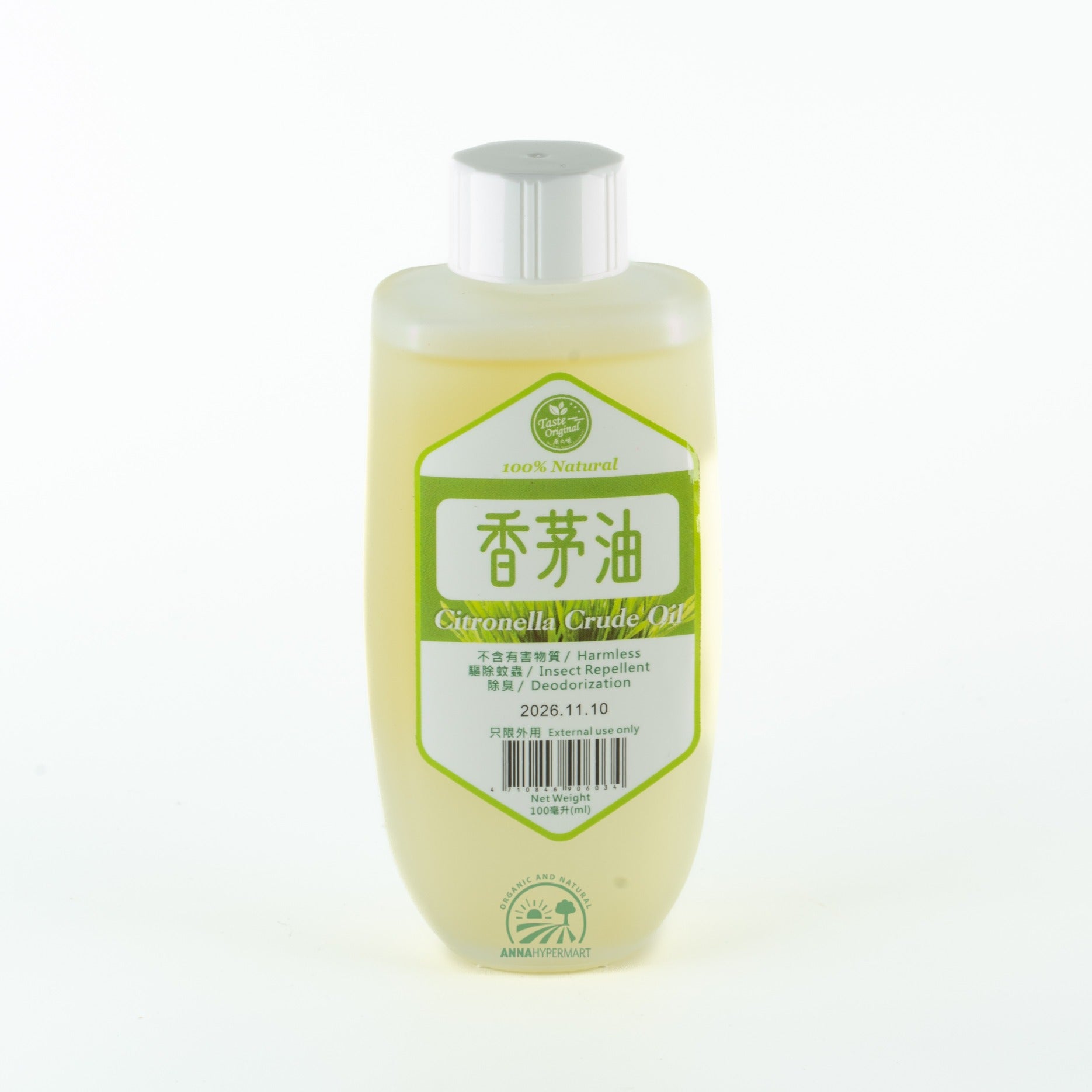 香茅油 Taste Original Citronella Crude Oil (External Use) 100ml