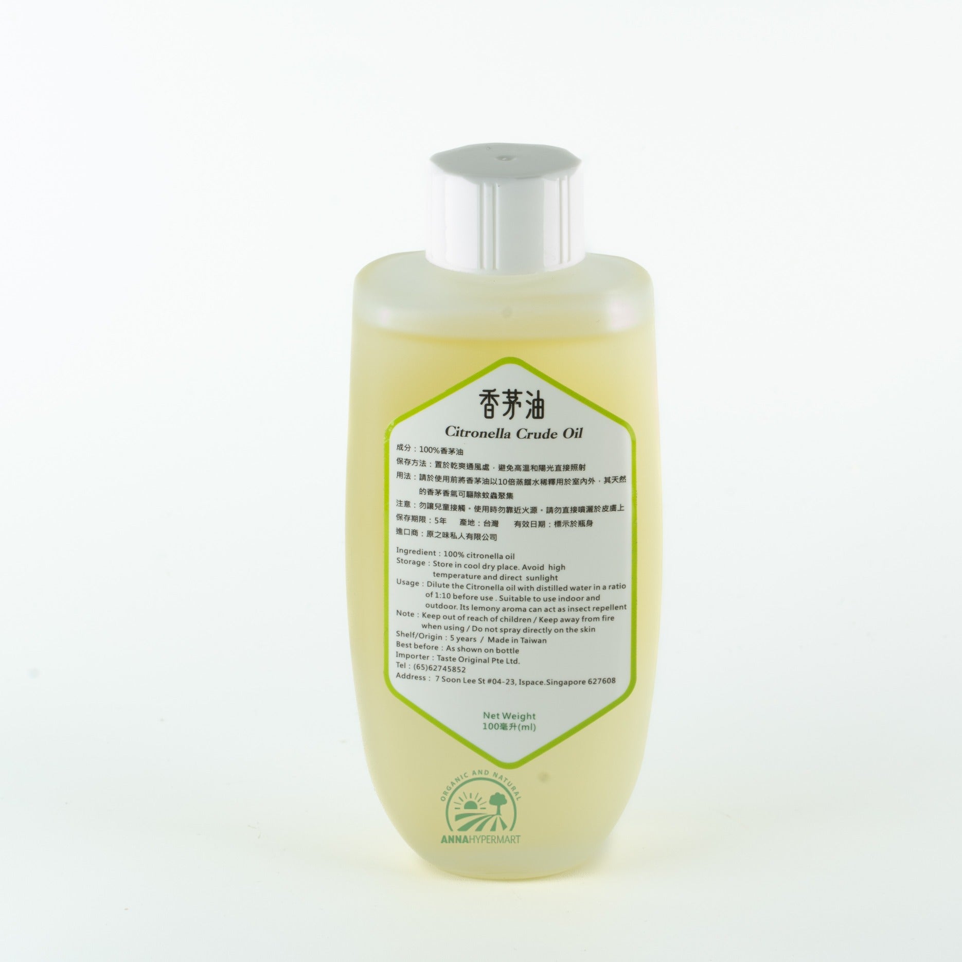香茅油 Taste Original Citronella Crude Oil (External Use) 100ml