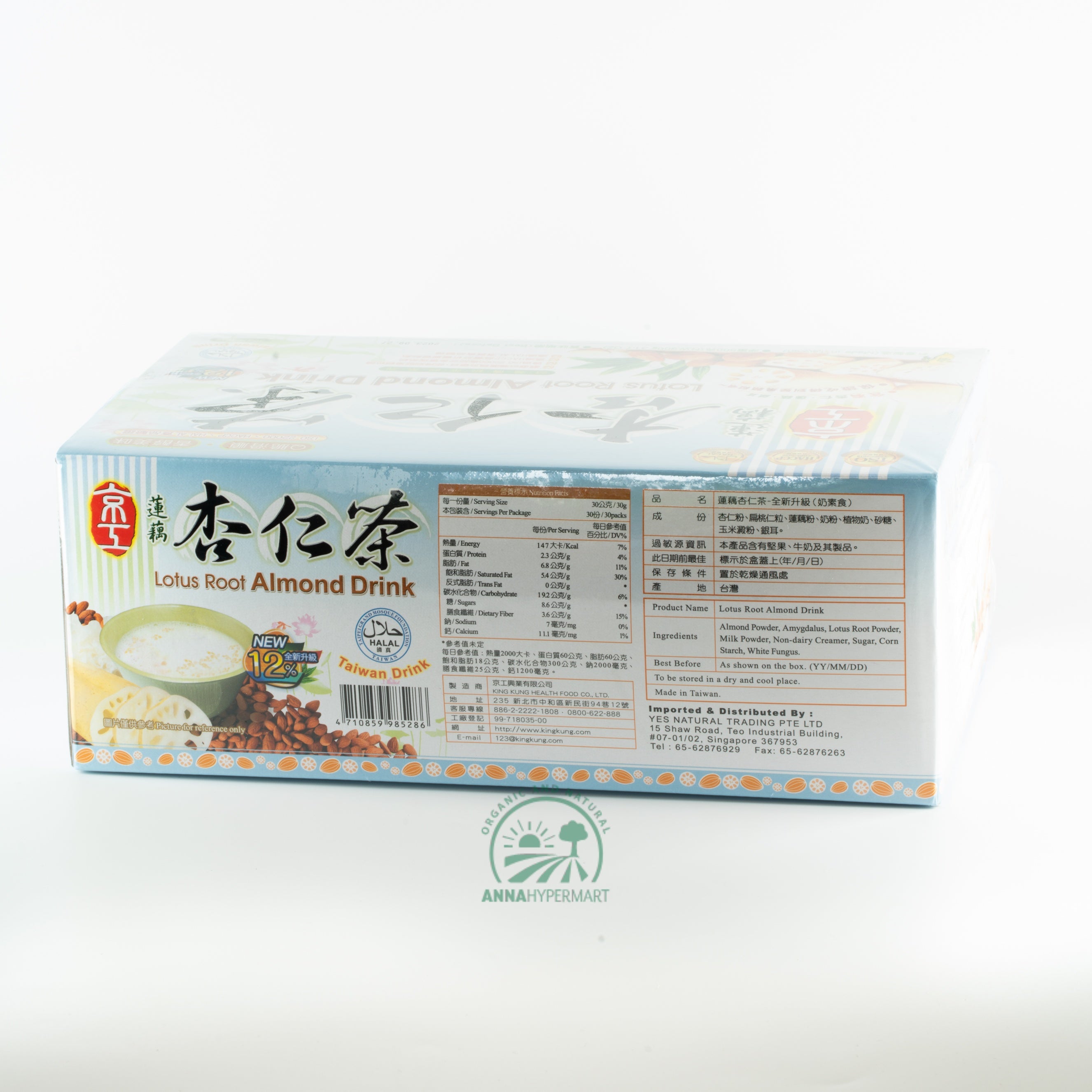 Lotus Root Almond Drink 杏仁茶