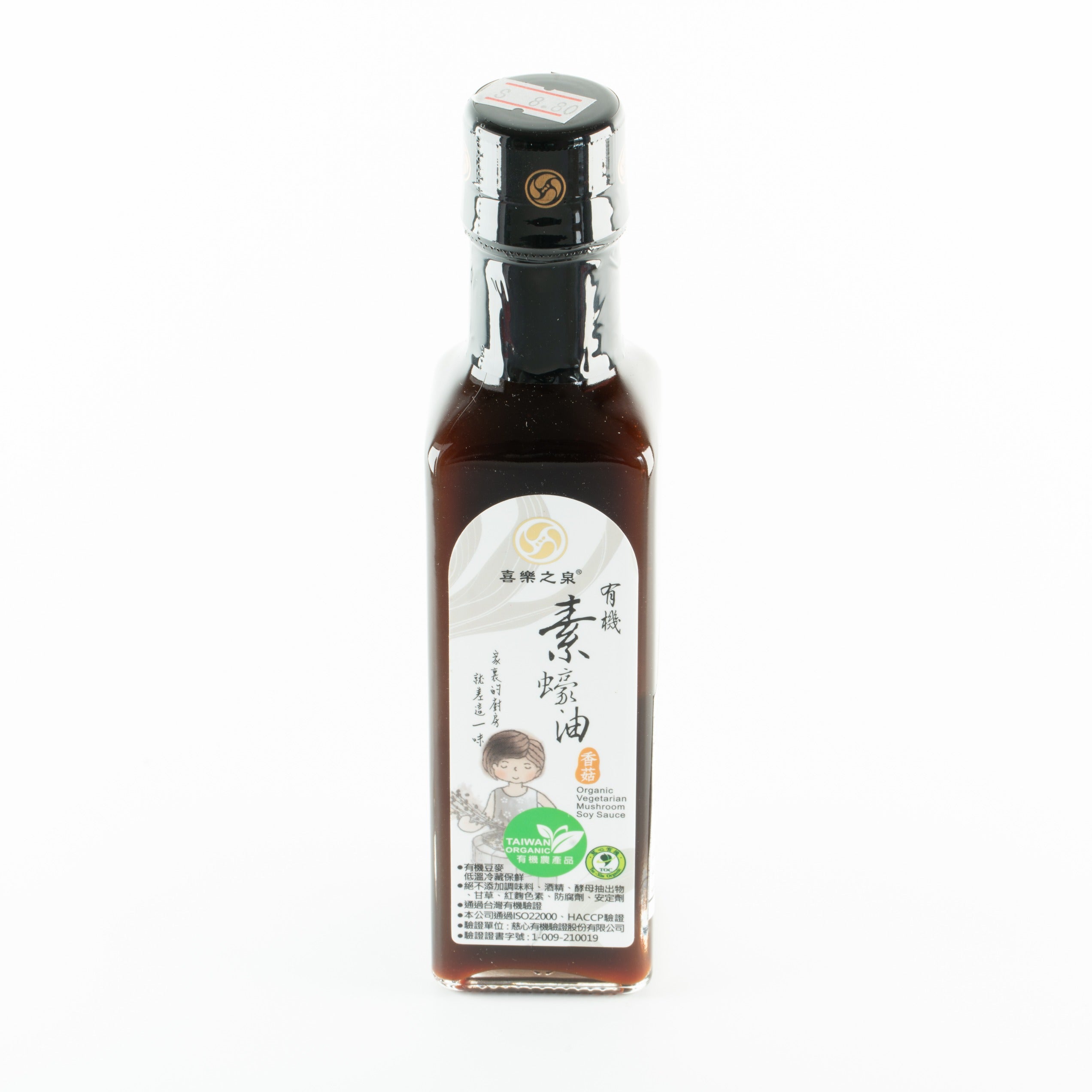 Organic Vegetarian Mushroom Soy Sauce