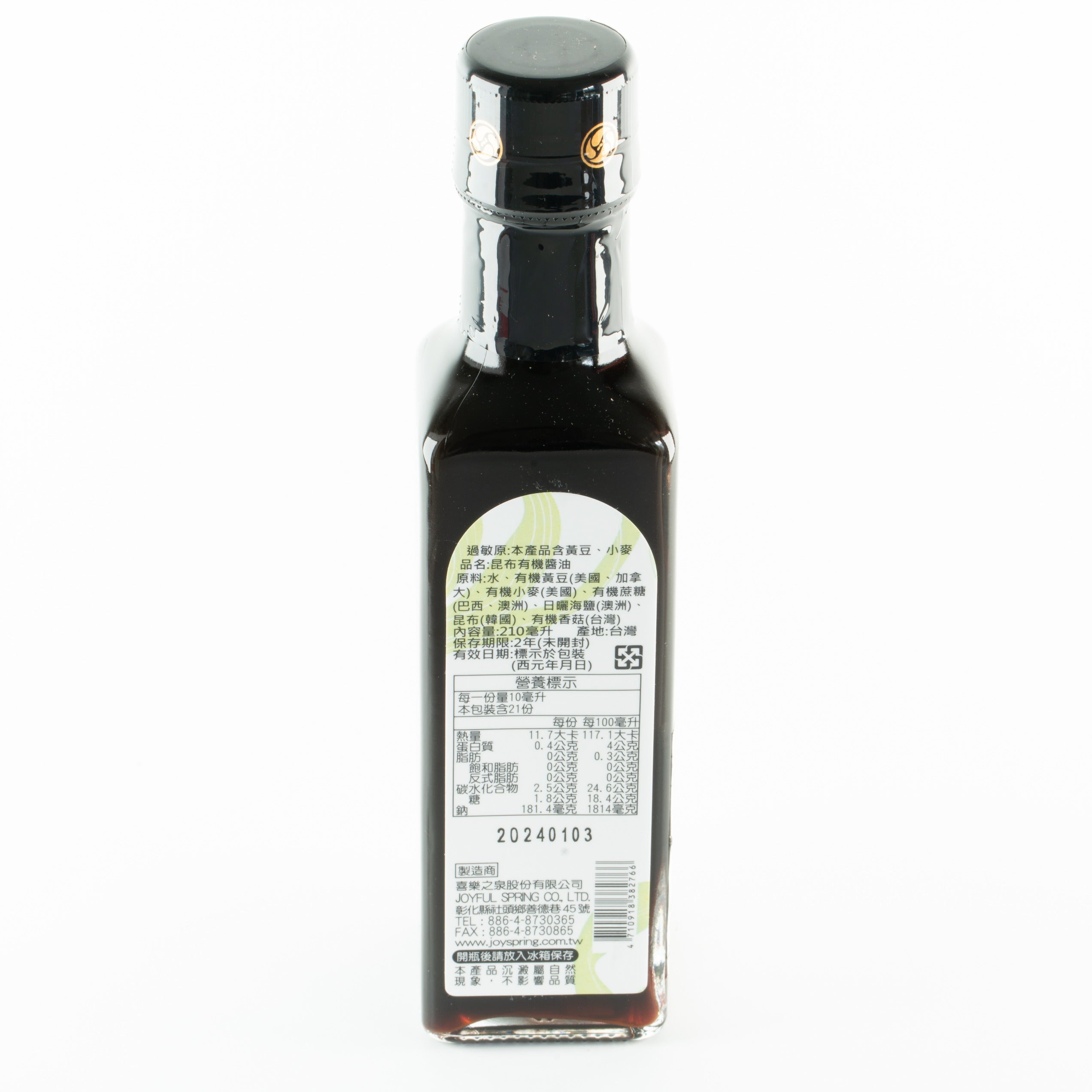 Organic Kombu Soy Sauce