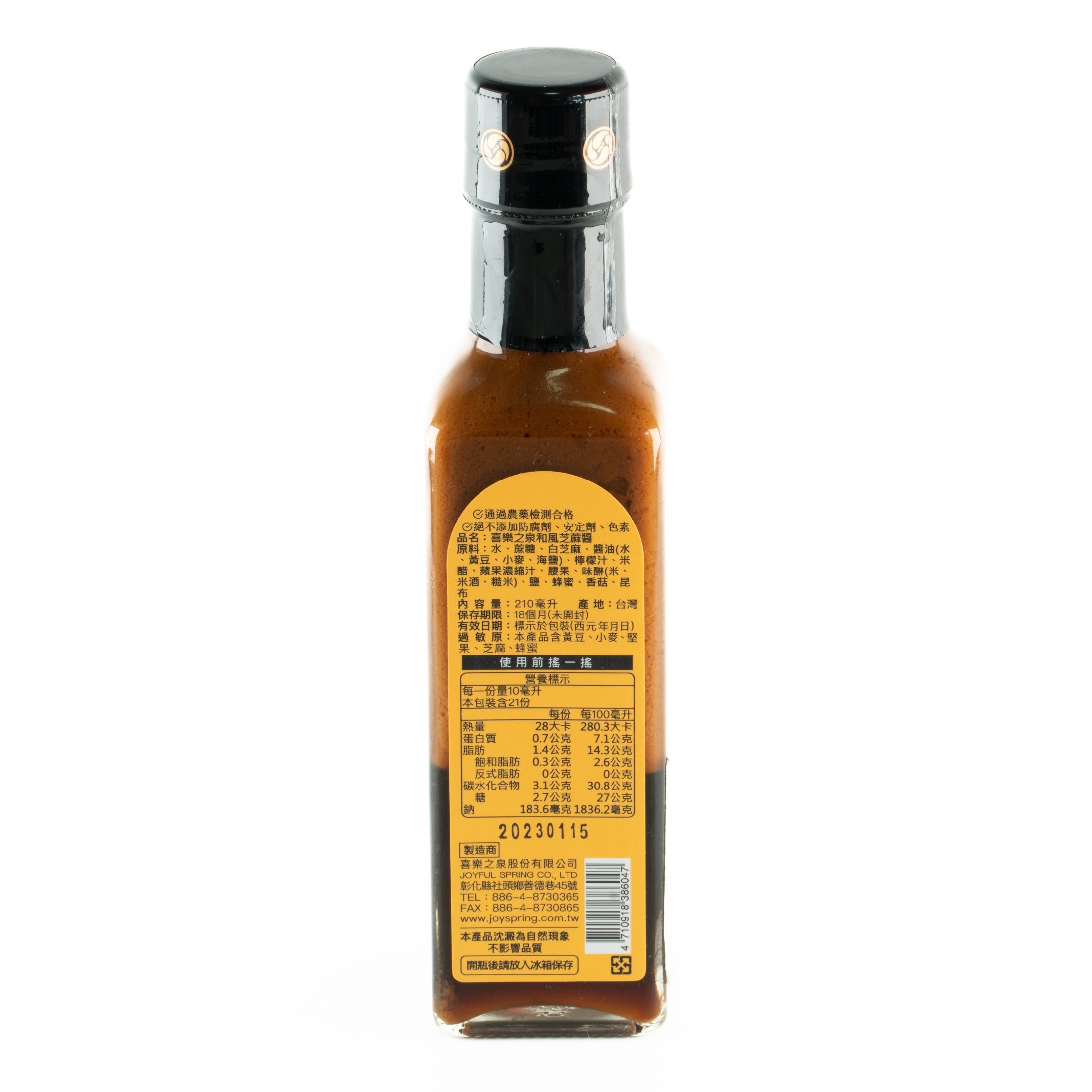 Sesame Dressing 和风芝麻醬