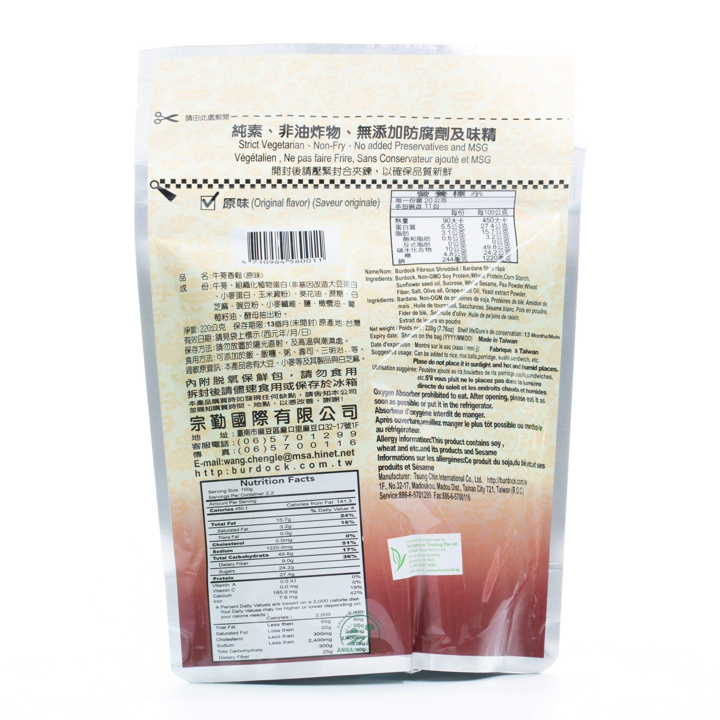 Burdock Fibrous Shredded Bardane Fibre Rape 牛蒡香鬆