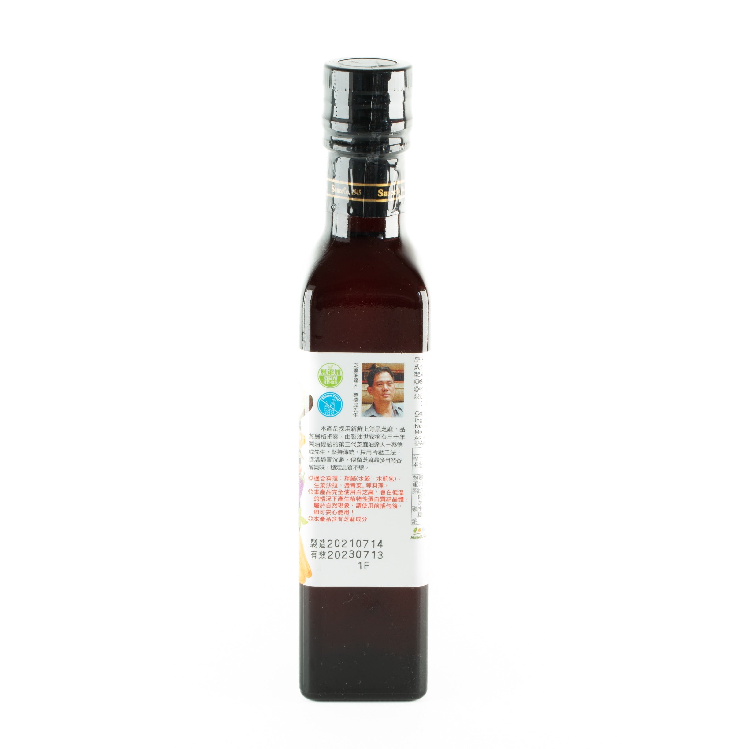 冷壓白芝麻油  Sauce Co White Sesame Oil (Cold Pressed) 240ml