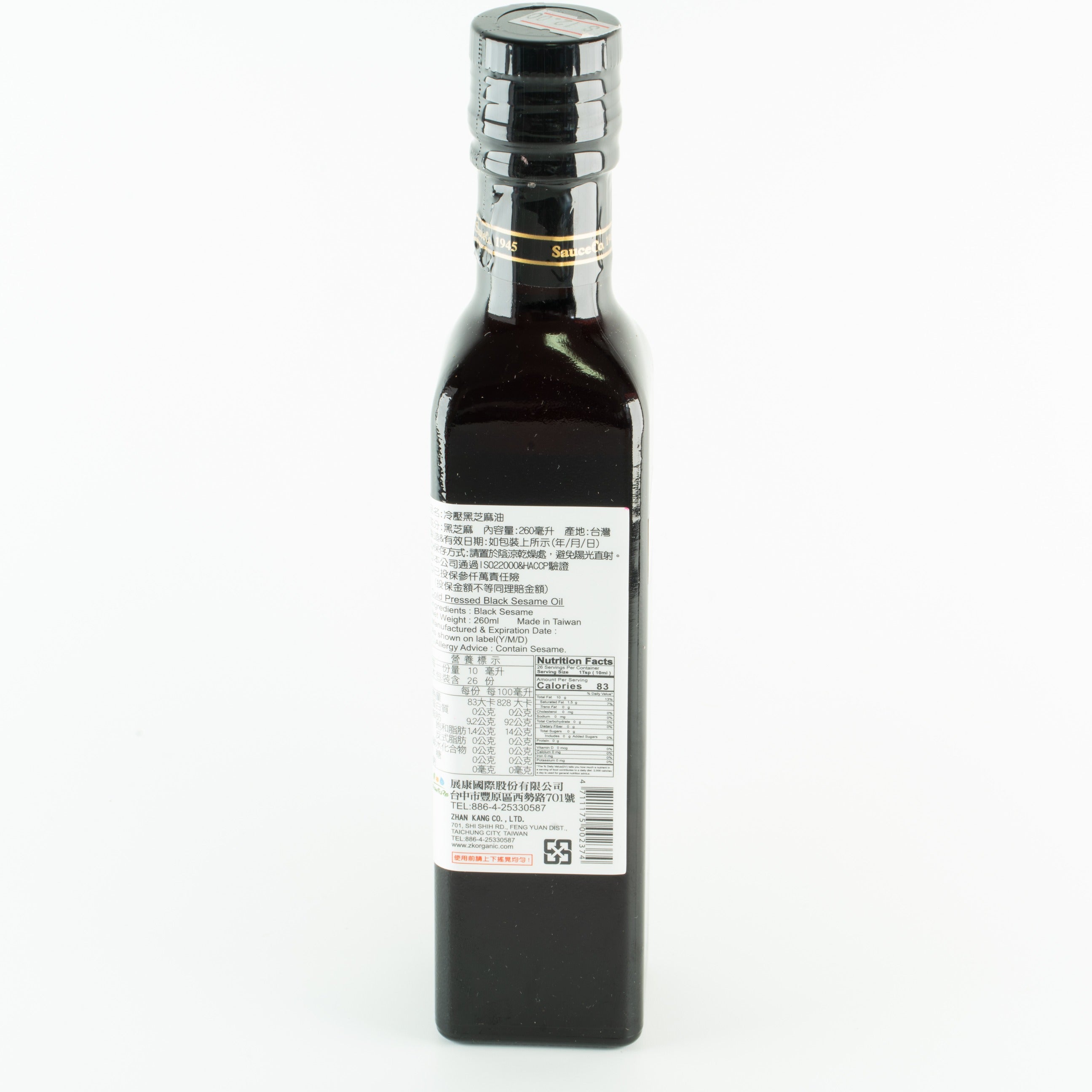 冷壓黑芝麻油  Sauce Co Black Sesame Oil (Cold Pressed) 240ml