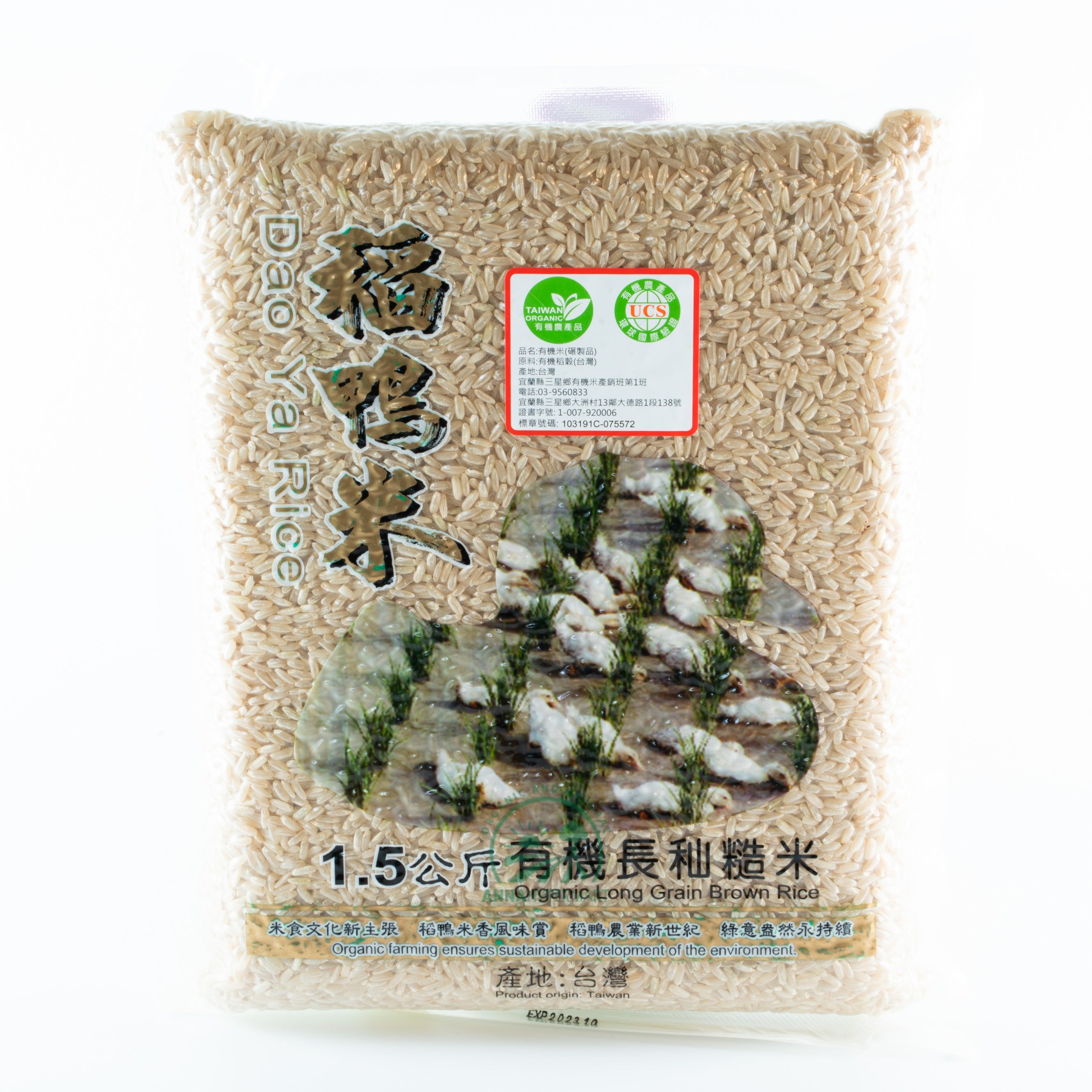 Dao Ya Rice 稻鸭米 1.5kg