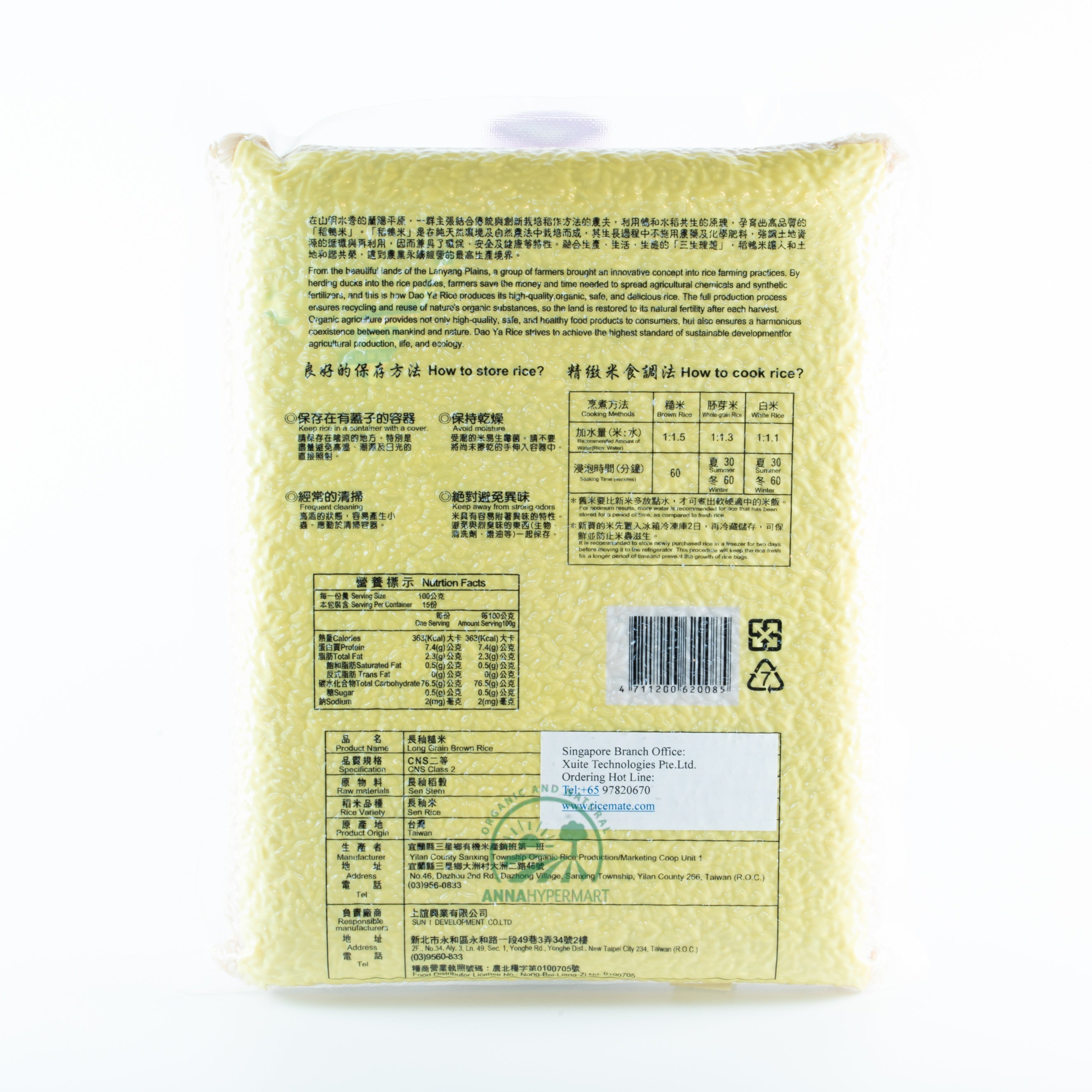 Dao Ya Rice 稻鸭米 1.5kg