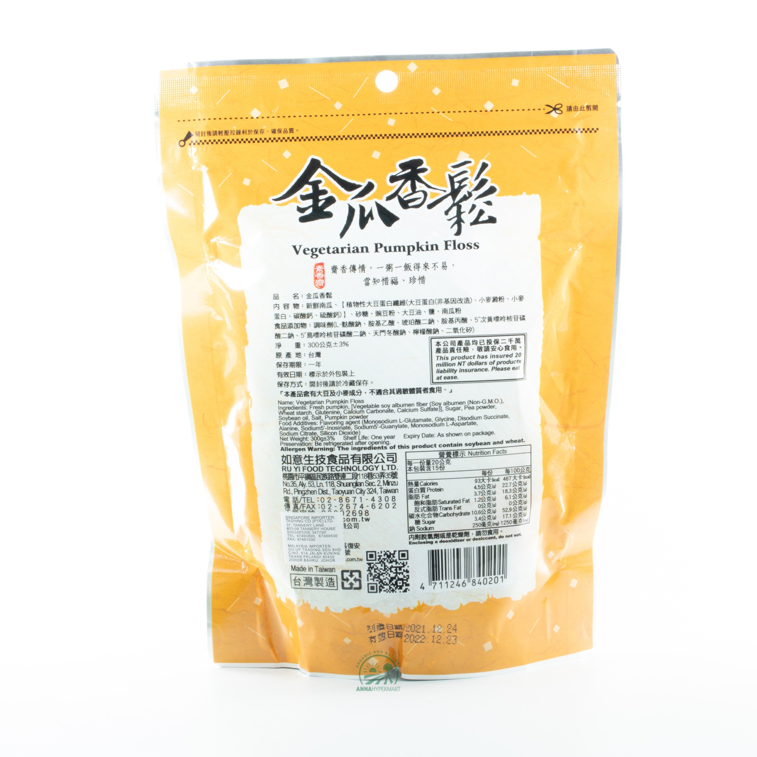 Vegetarian Pumpkin Fioss 金瓜香鬆