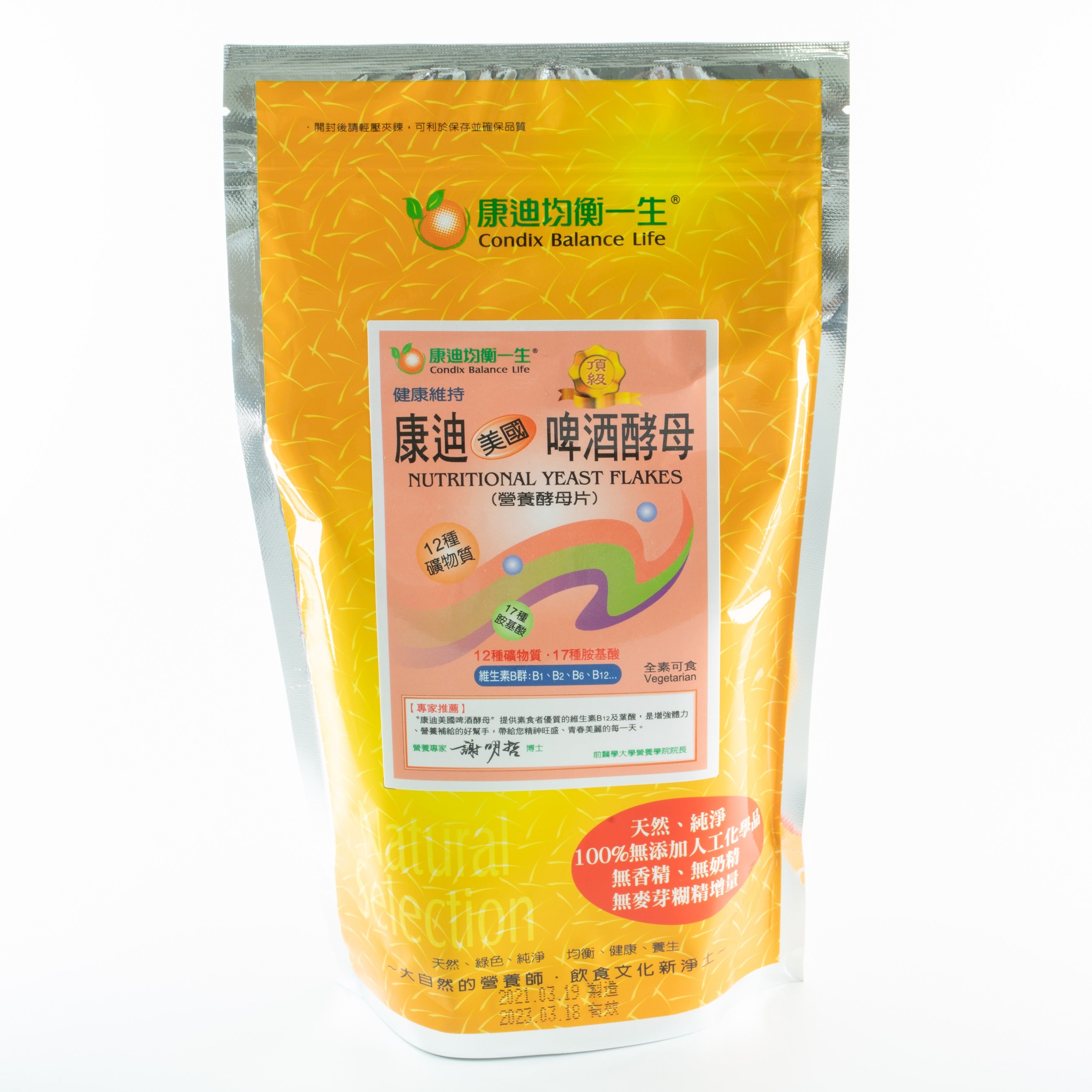 啤酒酵母(雪片)袋裝 Condix Nutritional Yeast Flakes 240g
