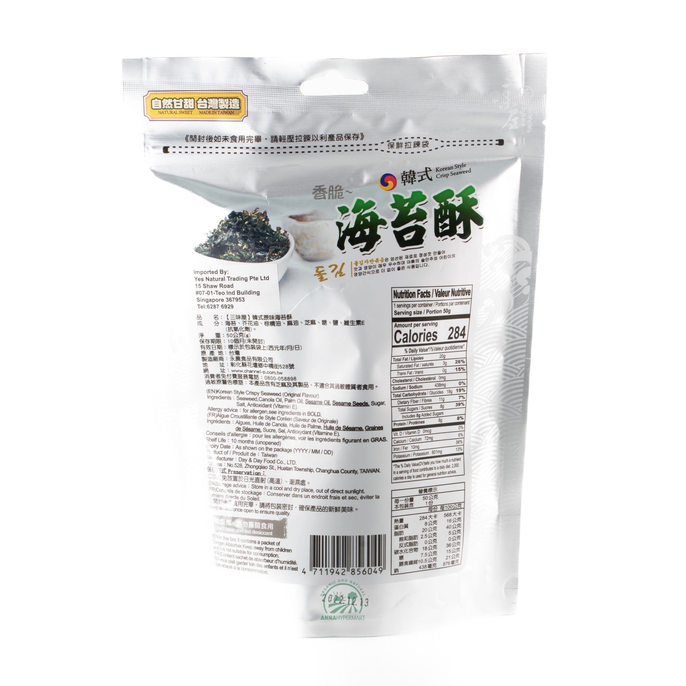 Korean `Style Crisp Seaweed 韓式海苔酥