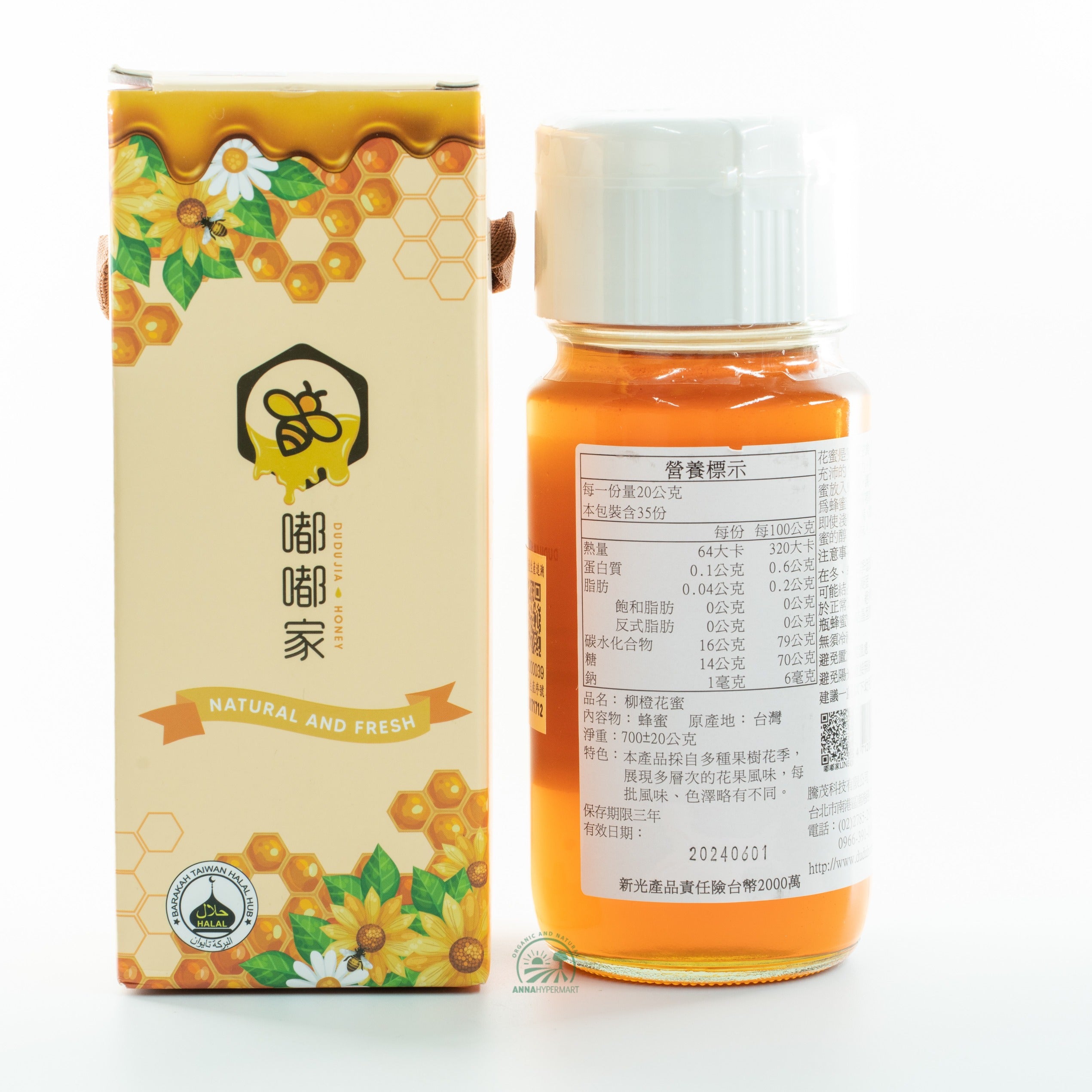 Du Du Jia ! Honey 嘟嘟家蜂蜜