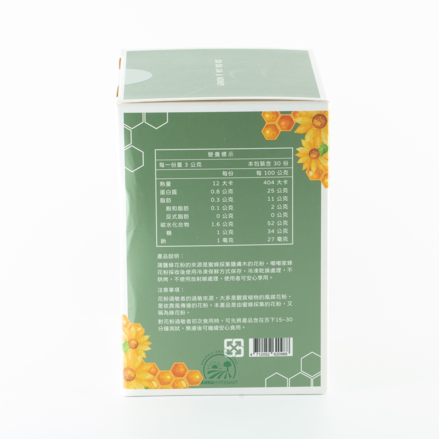 台湾蒲鹽蜂花粉