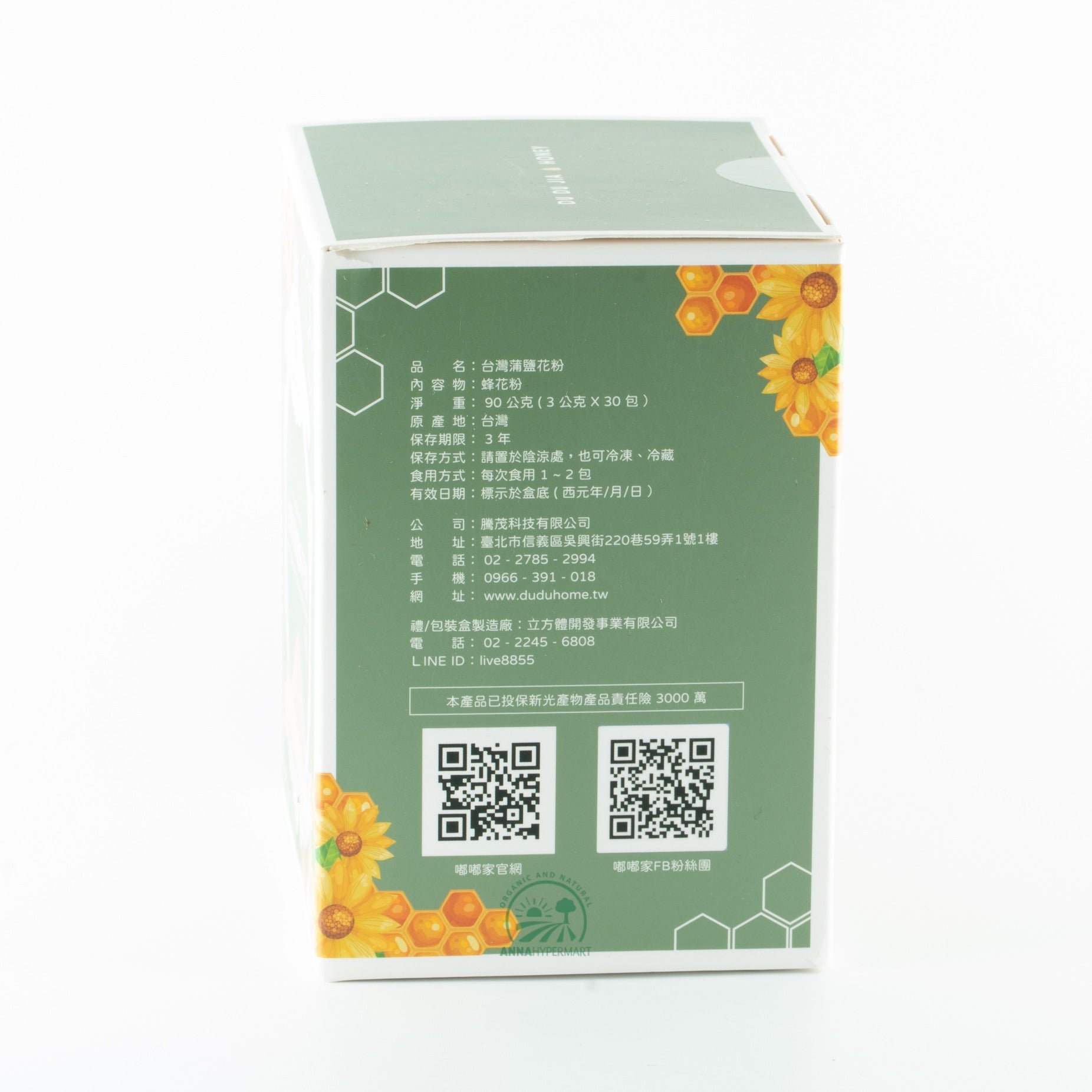 台湾蒲鹽蜂花粉