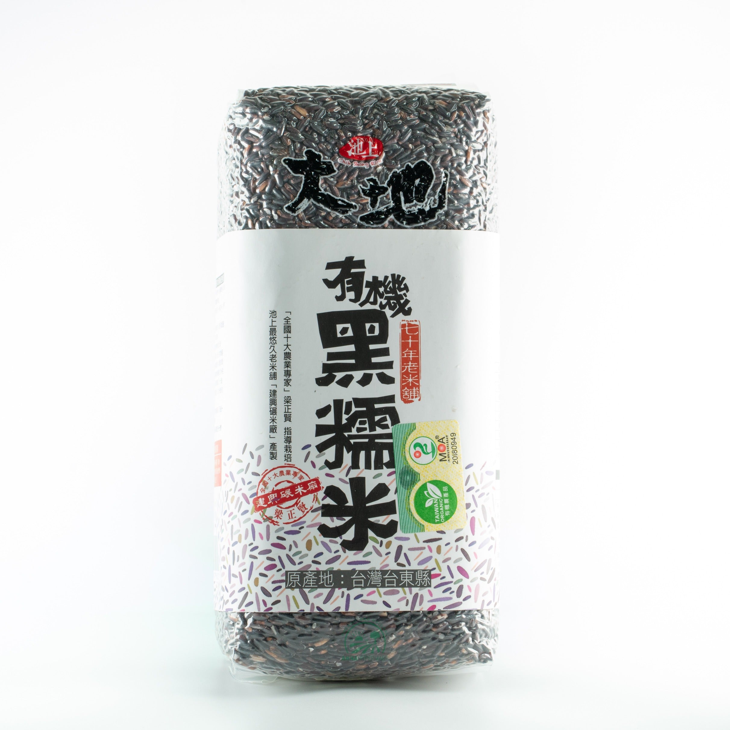 有机黑糯米 (紫米） Chih Shang Organic Black Glutinous Rice 1.5kg