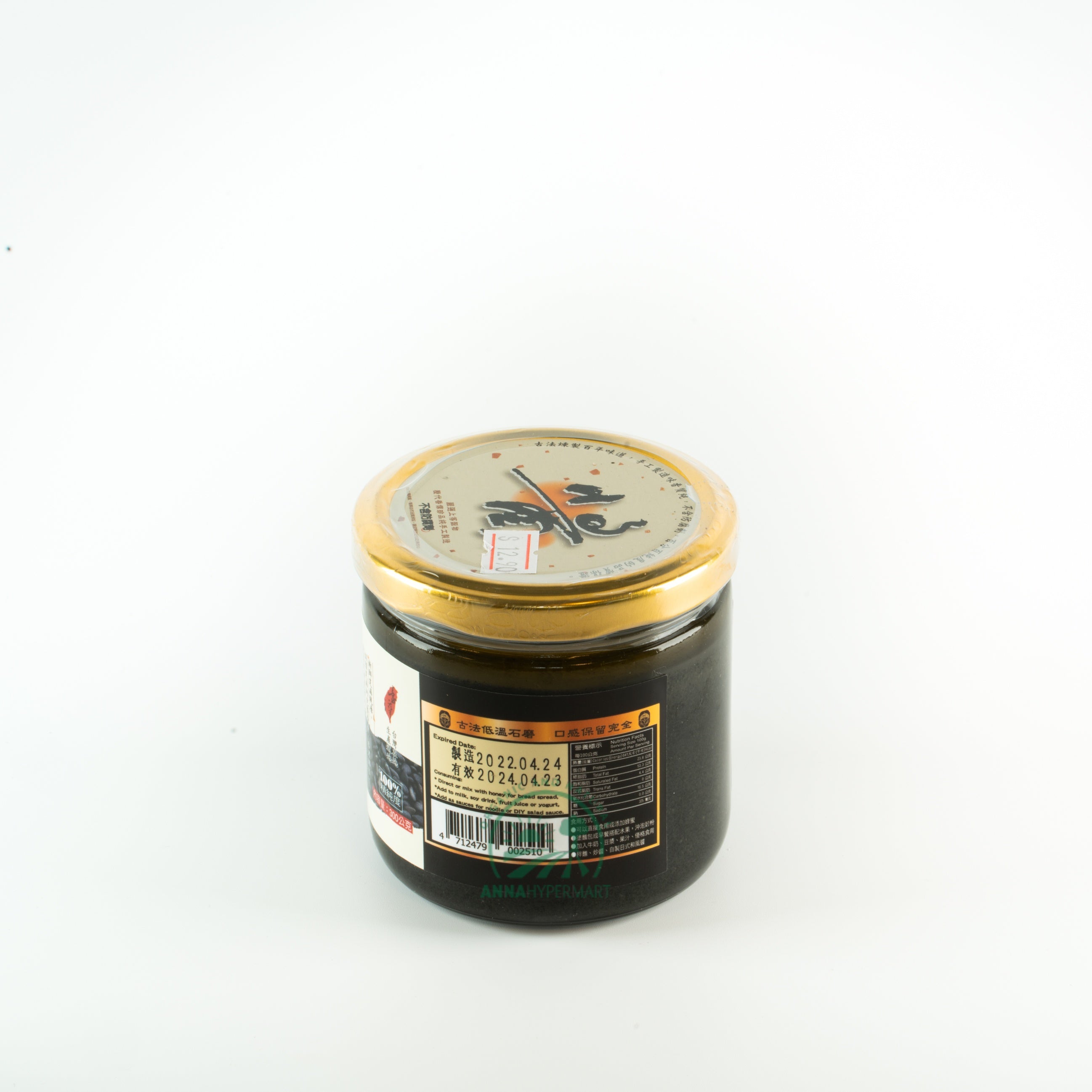 黑芝麻醬 Taste Original Premium Black Sesame Paste (No Sugar Added) 300g