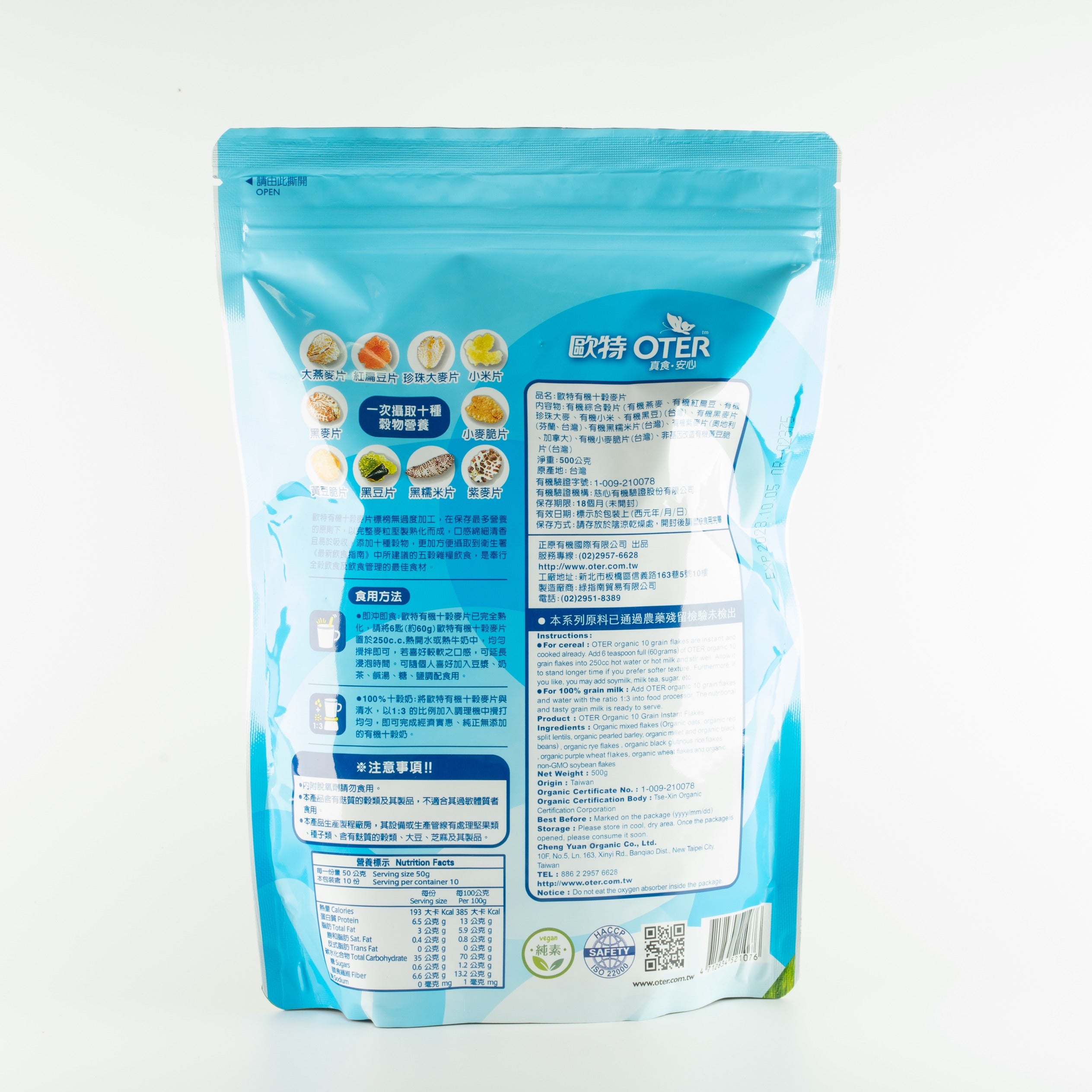 ORGANIC 10 GRAIN INSTANT FLAKES 有机 10 粒速溶片