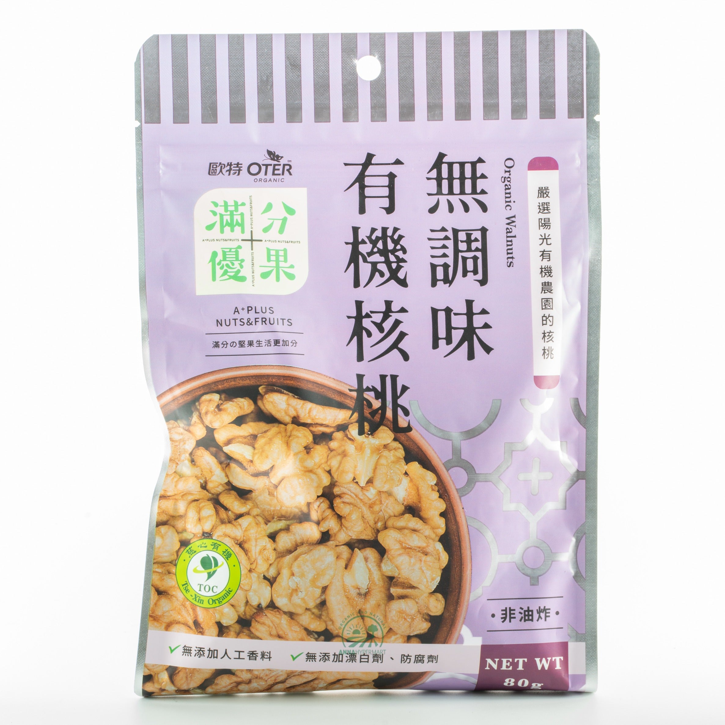 Organic Walnuts 有机核桃