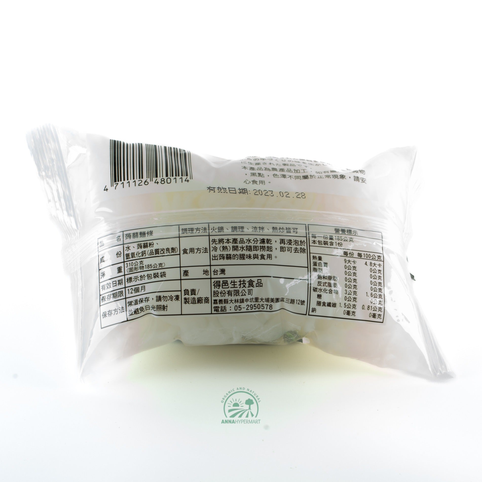 弘根-蒟蒻面条 Henco Konjac Noodle 310g
