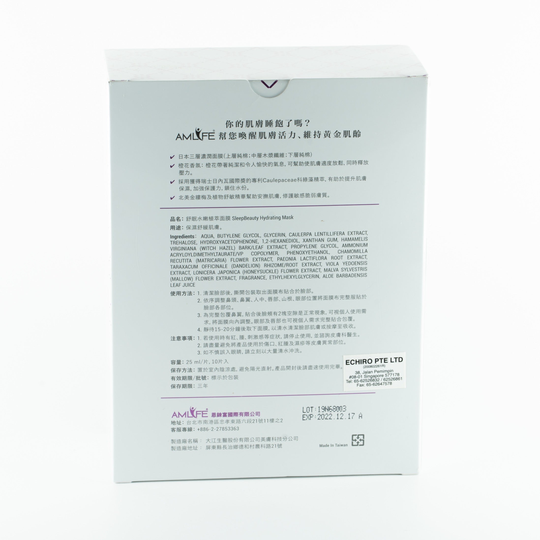 SLEEP BEAUTY HYDRATING MASK 睡眠美容保湿面膜