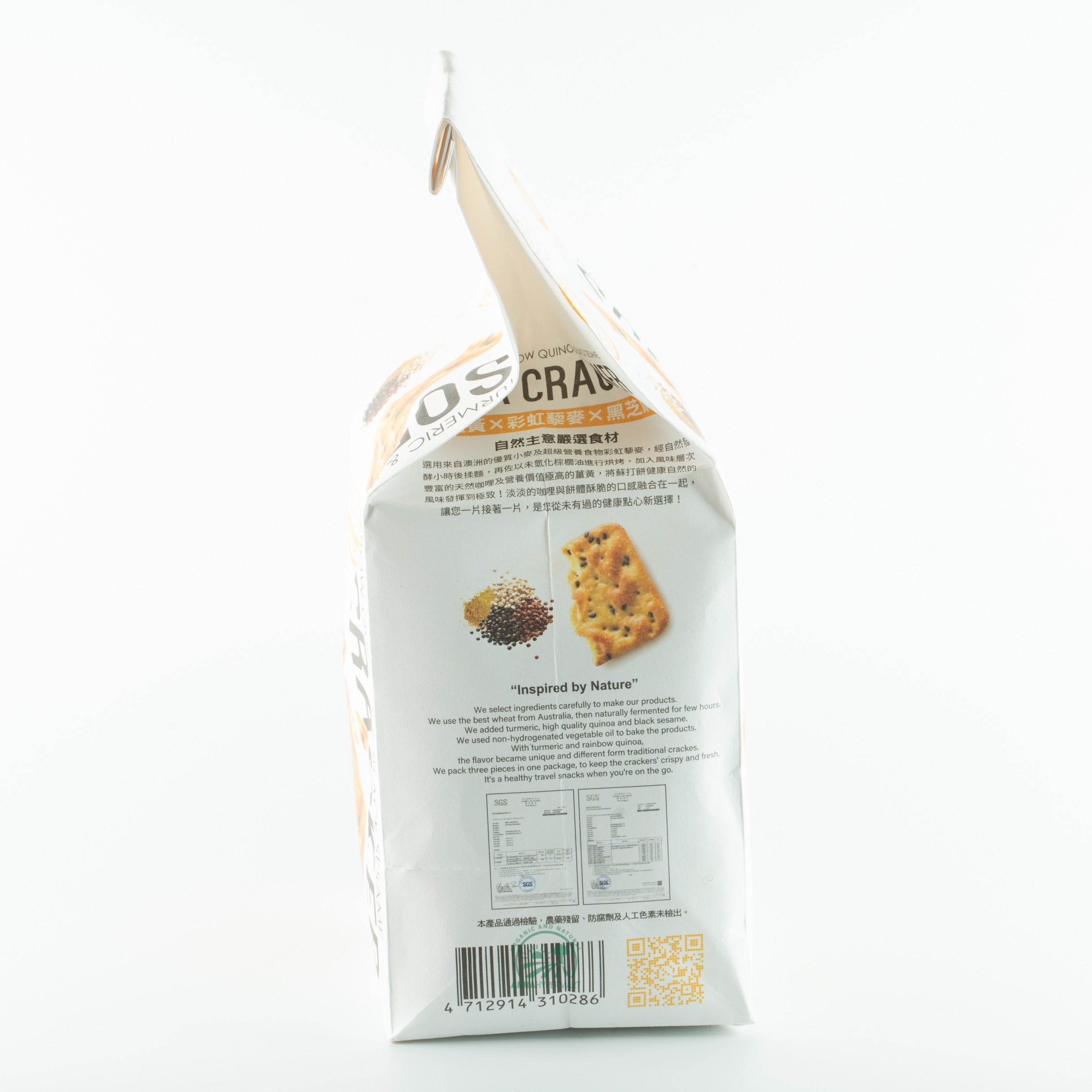 易兆環球-薑黃彩虹藜麥蘇打餅 Inspired by Nature-Turmeric & Rainbow Quinoa & Black Sesame Soda Cracker  180g