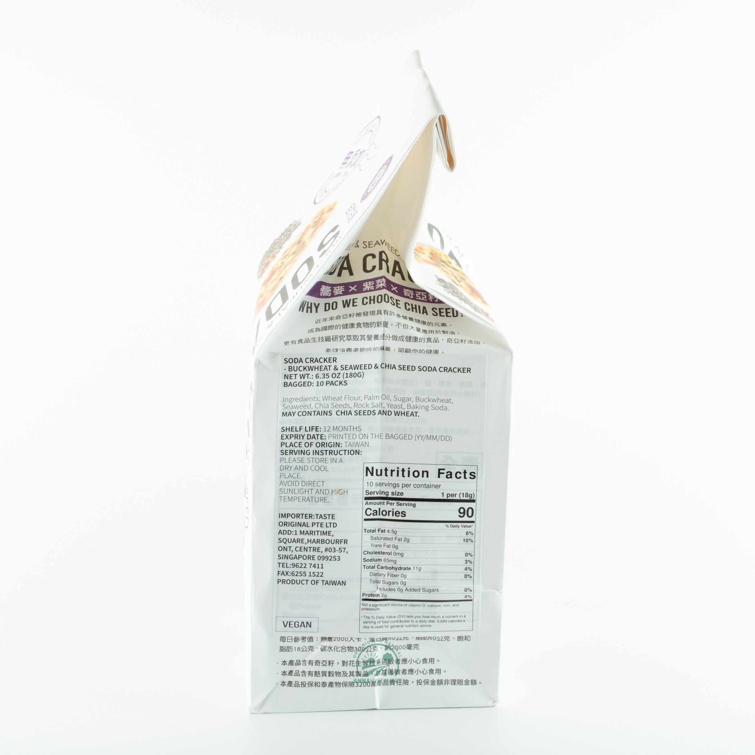 易兆環球-蕎麥紫菜奇亞籽蘇打餅 Inspired by Nature-Buckwheat & Seaweed & Chia Seed Soda Cracker 180g