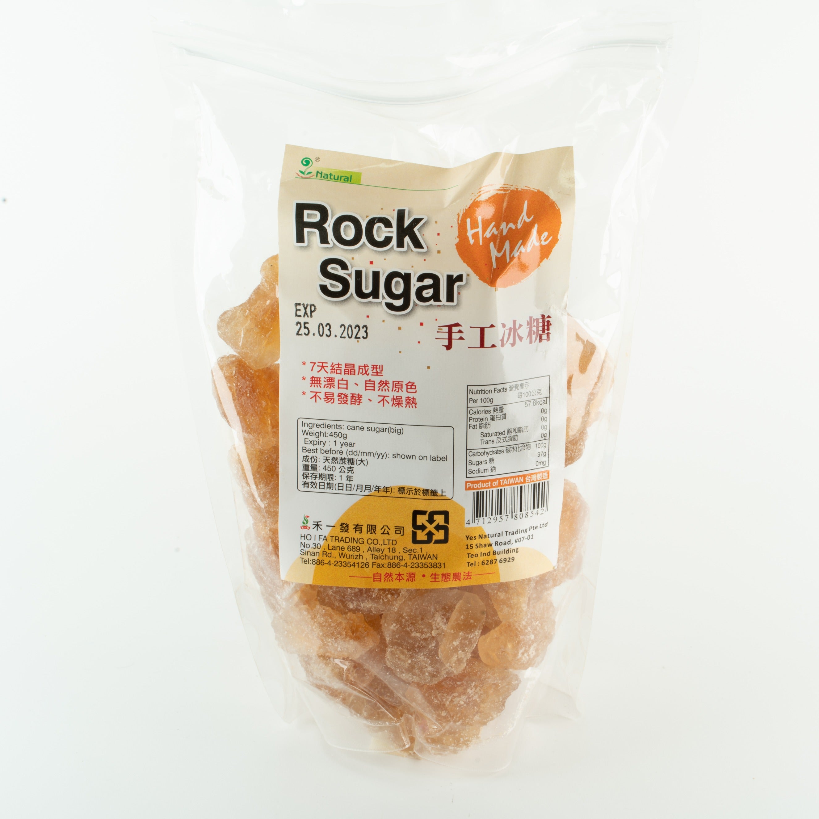 Rock Sugar 手工冰糖