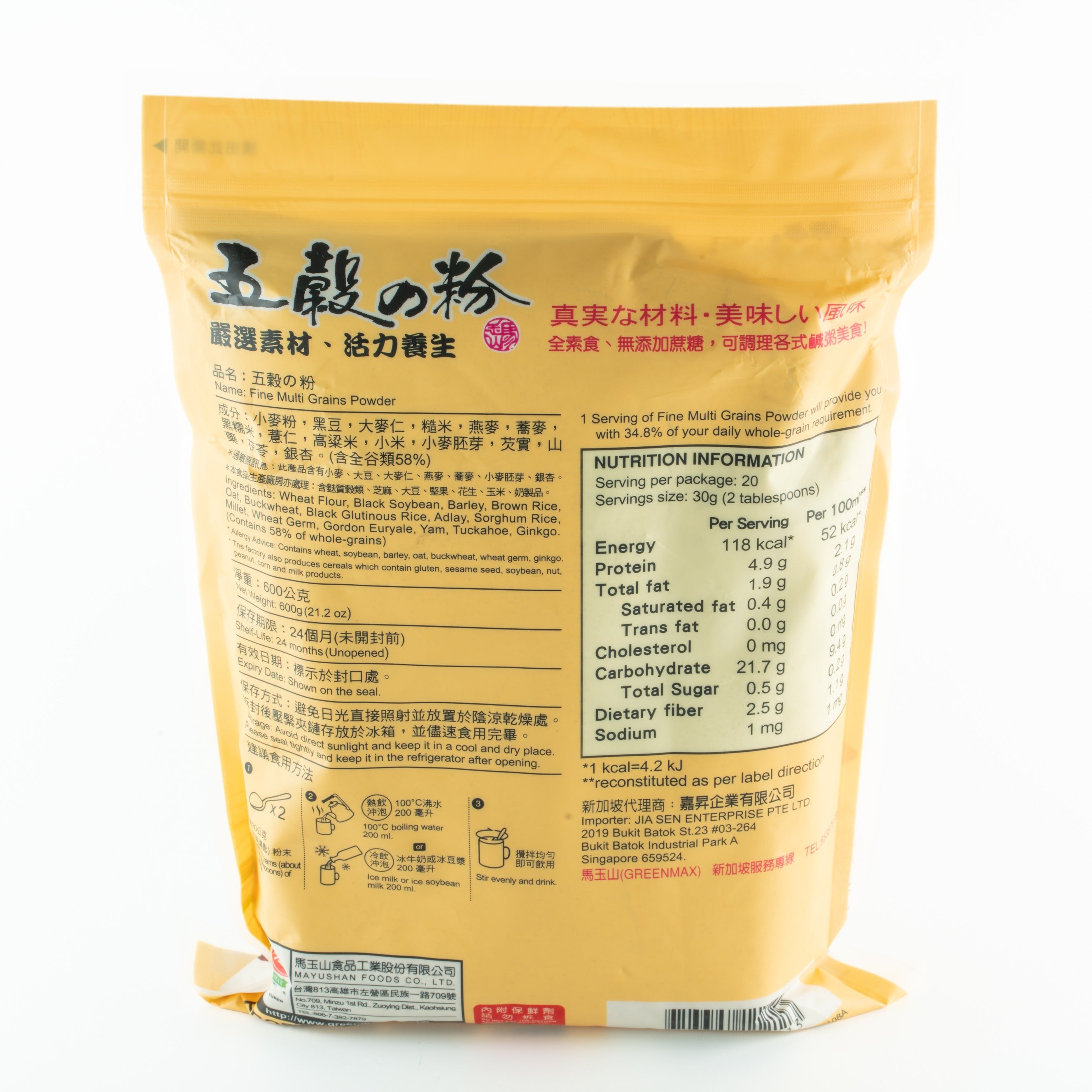 五谷粉 Fine Multi Grains Powder