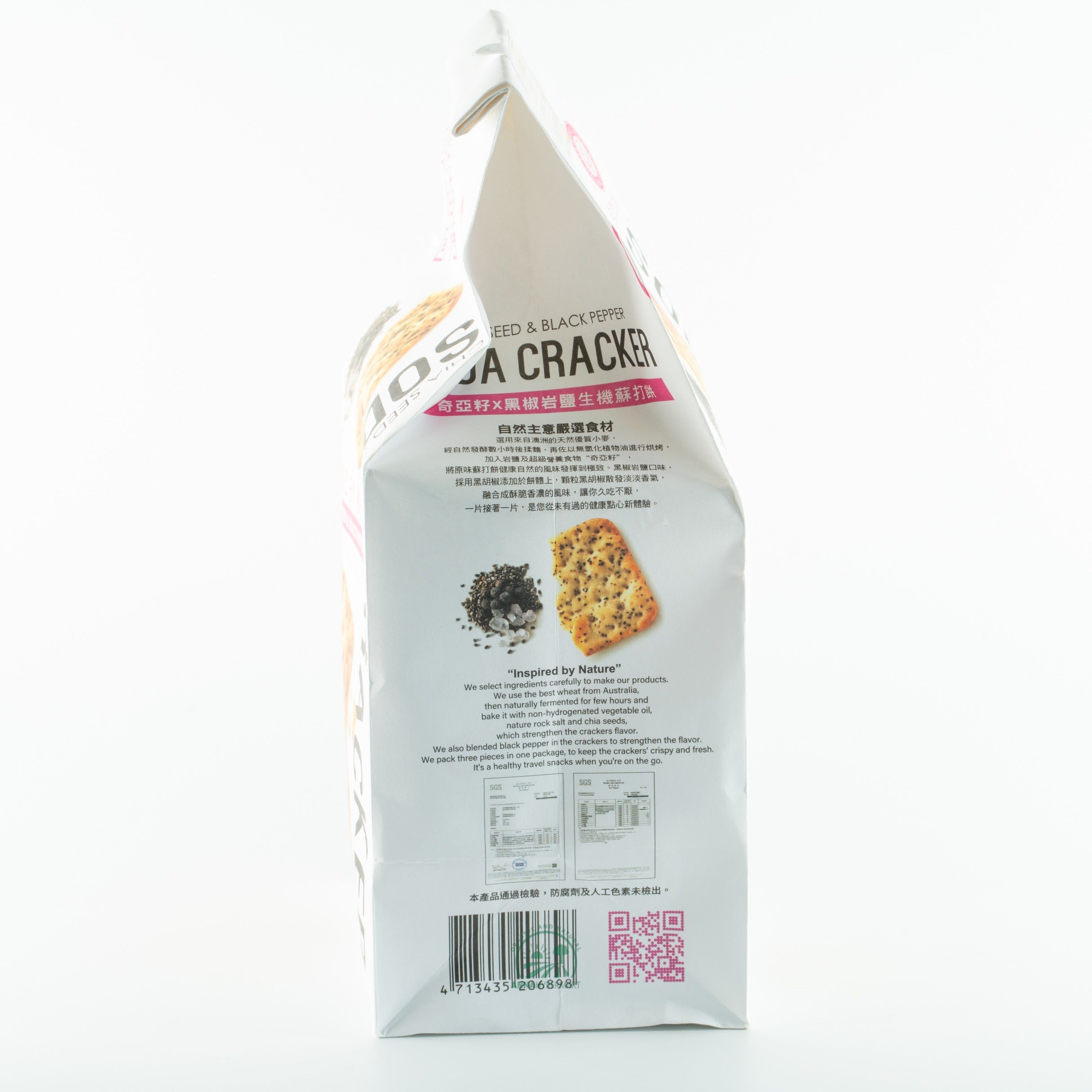 易兆環球-奇亞籽x黑椒鹽岩蘇打餅 Inspired by Nature-Chia Seed & Black Pepper Soda Cracker 180g