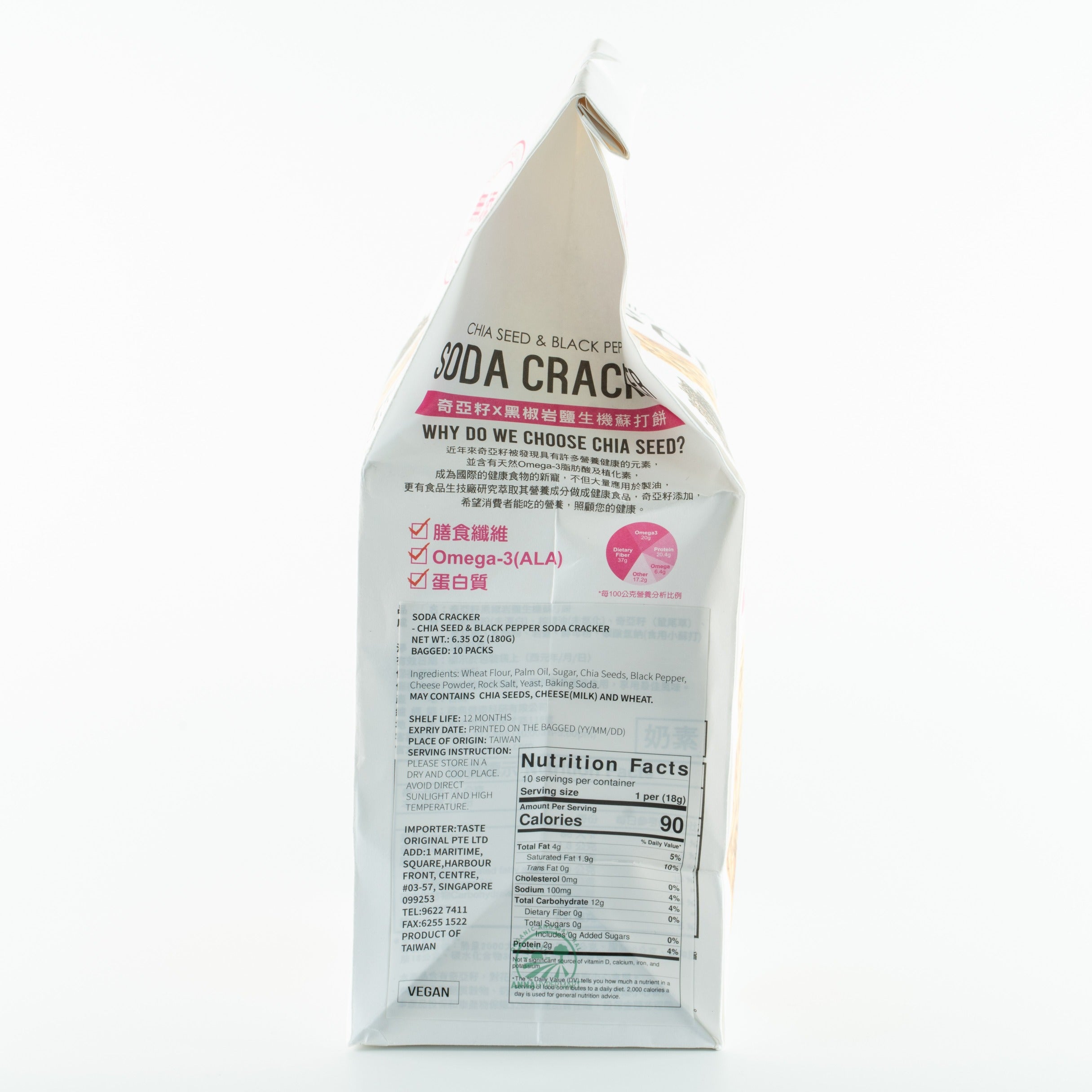 易兆環球-奇亞籽x黑椒鹽岩蘇打餅 Inspired by Nature-Chia Seed & Black Pepper Soda Cracker 180g