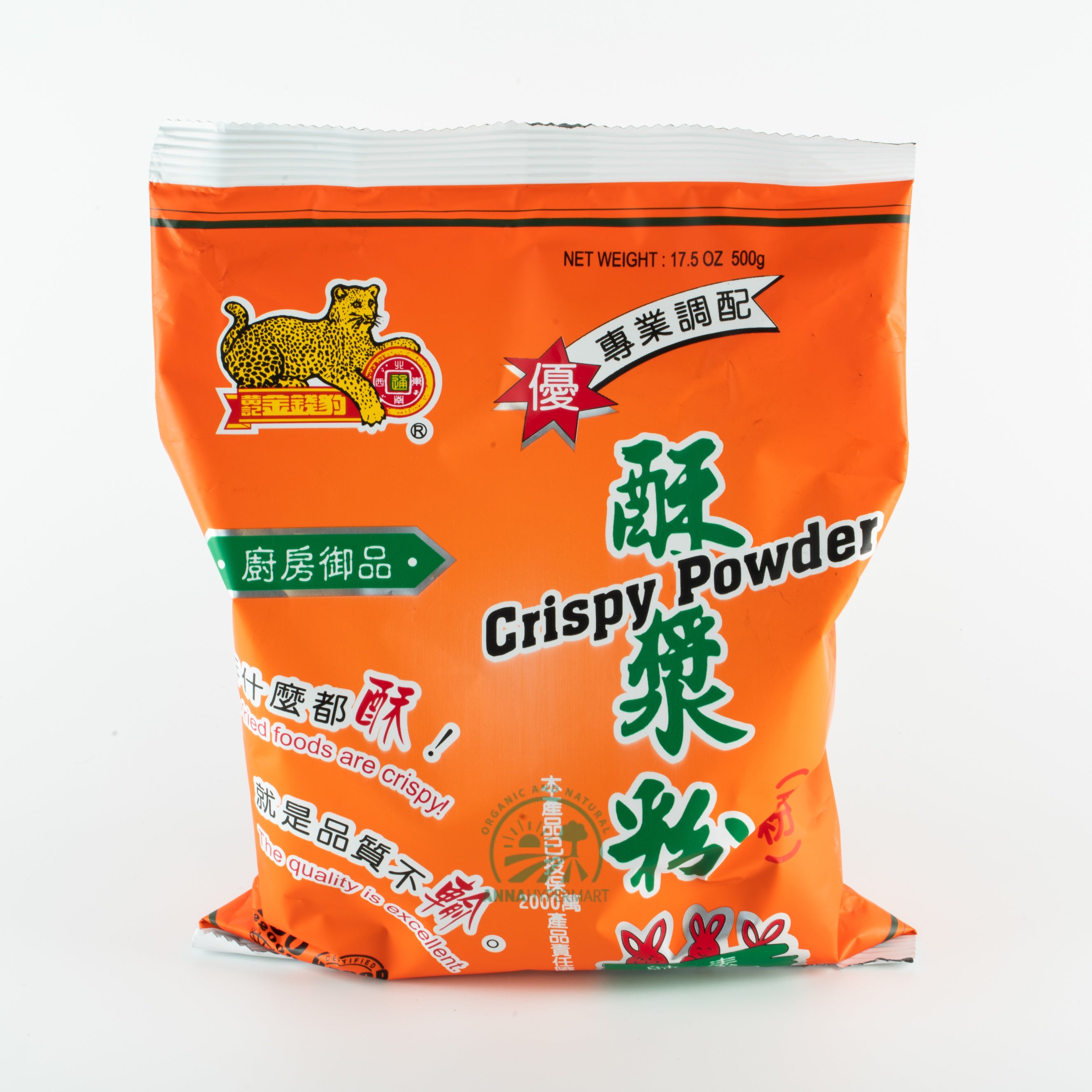 Crispy Powder