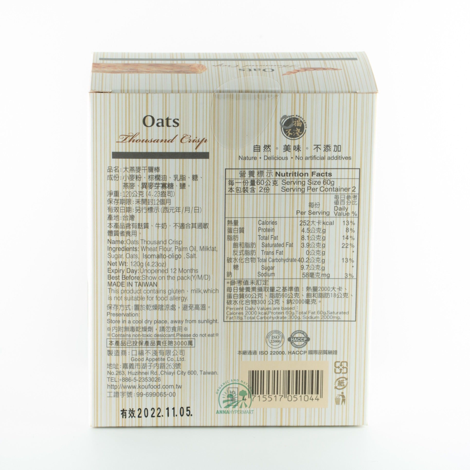 燕麦千层棒 Good Appetitie Oats Thousand Crisp 120g