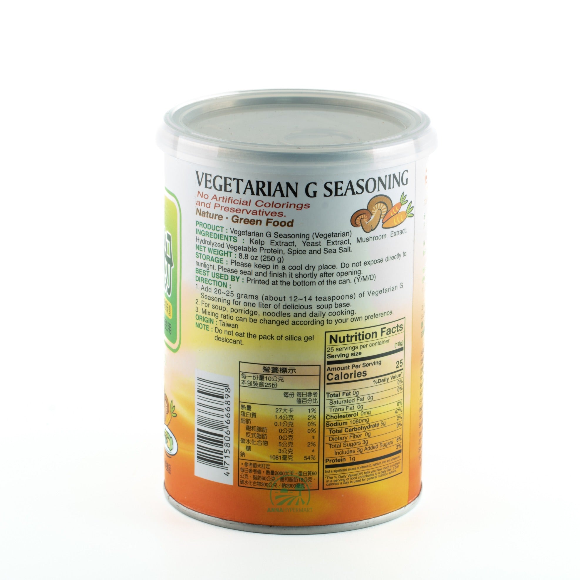 高倍鲜素G粉(罐) Vegetarian G Seasoning