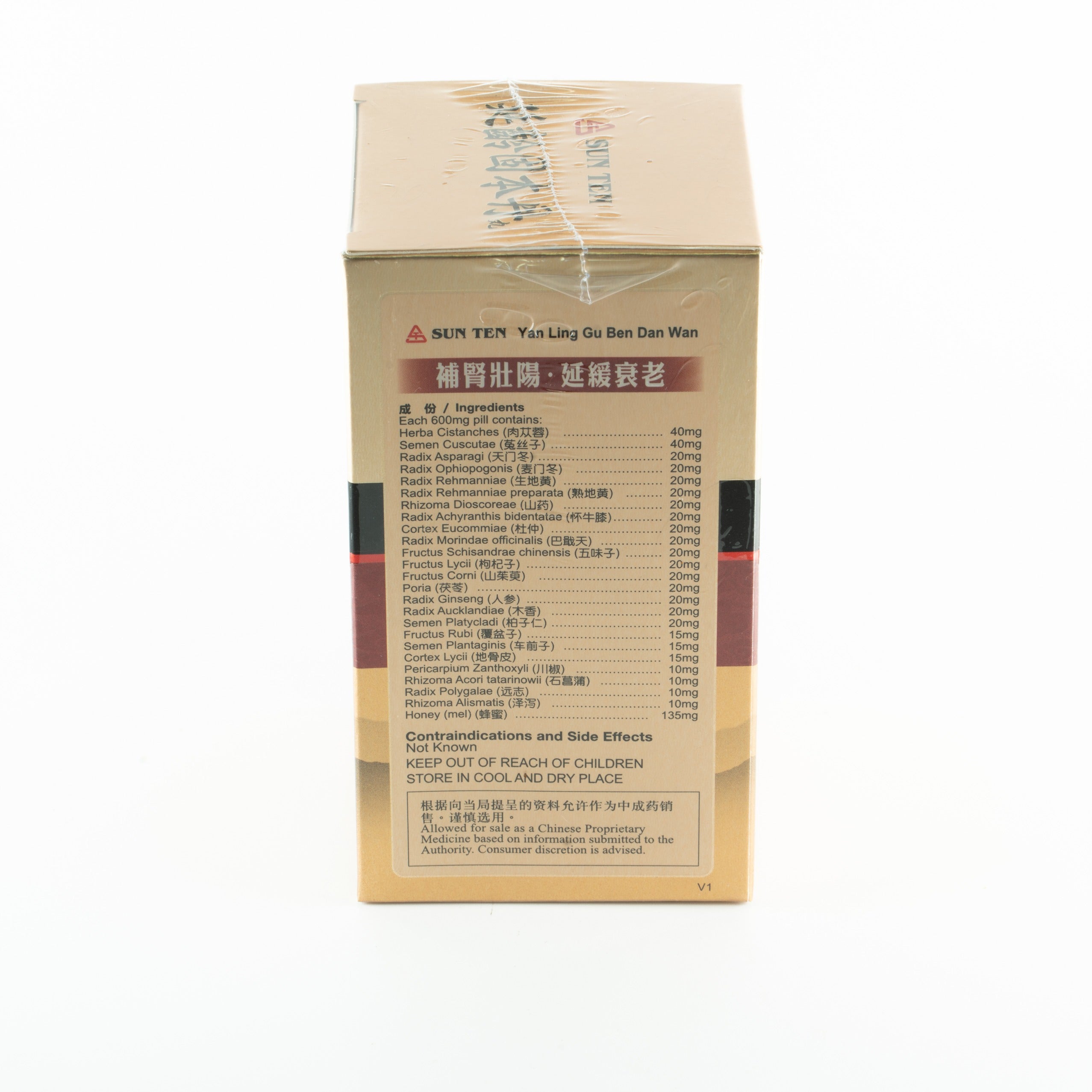 Sun Ten  0817B Yan Ling Gu Ben Dan Wan