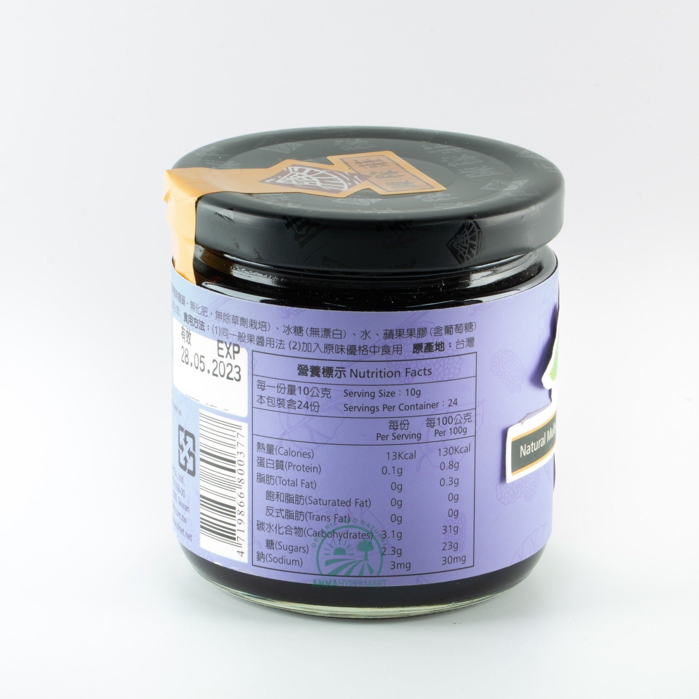 Natural Mulberry Jam 桑椹果醬